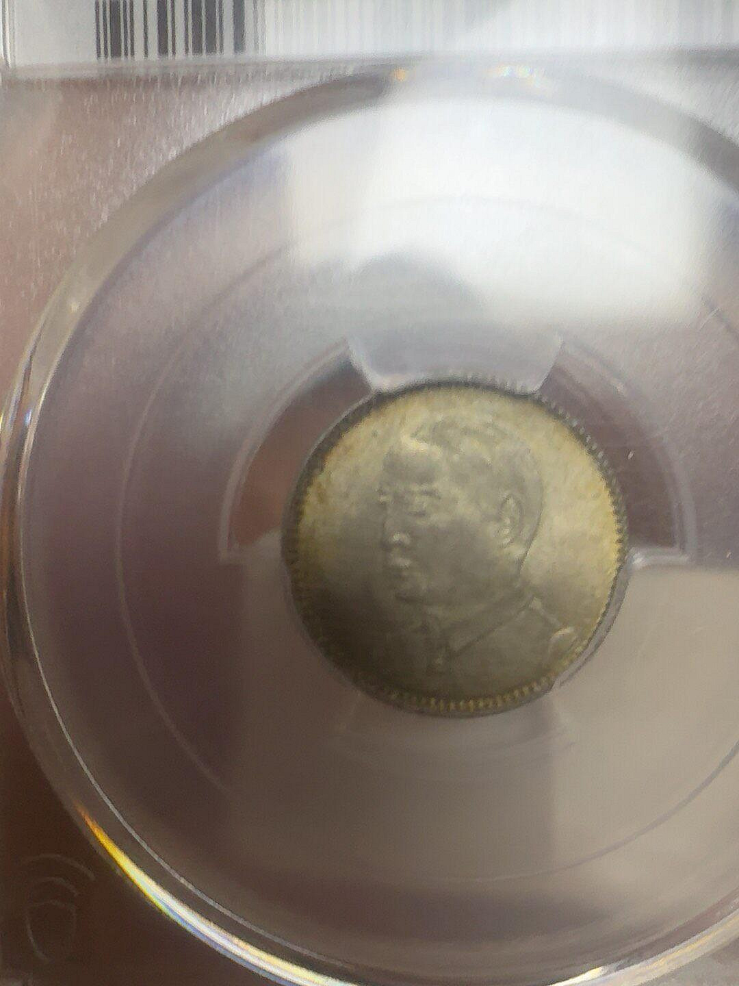 1929年廣東孫中山壹毫銀幣PCGS MS64 LM K 品相完好包漂自然合適收藏
