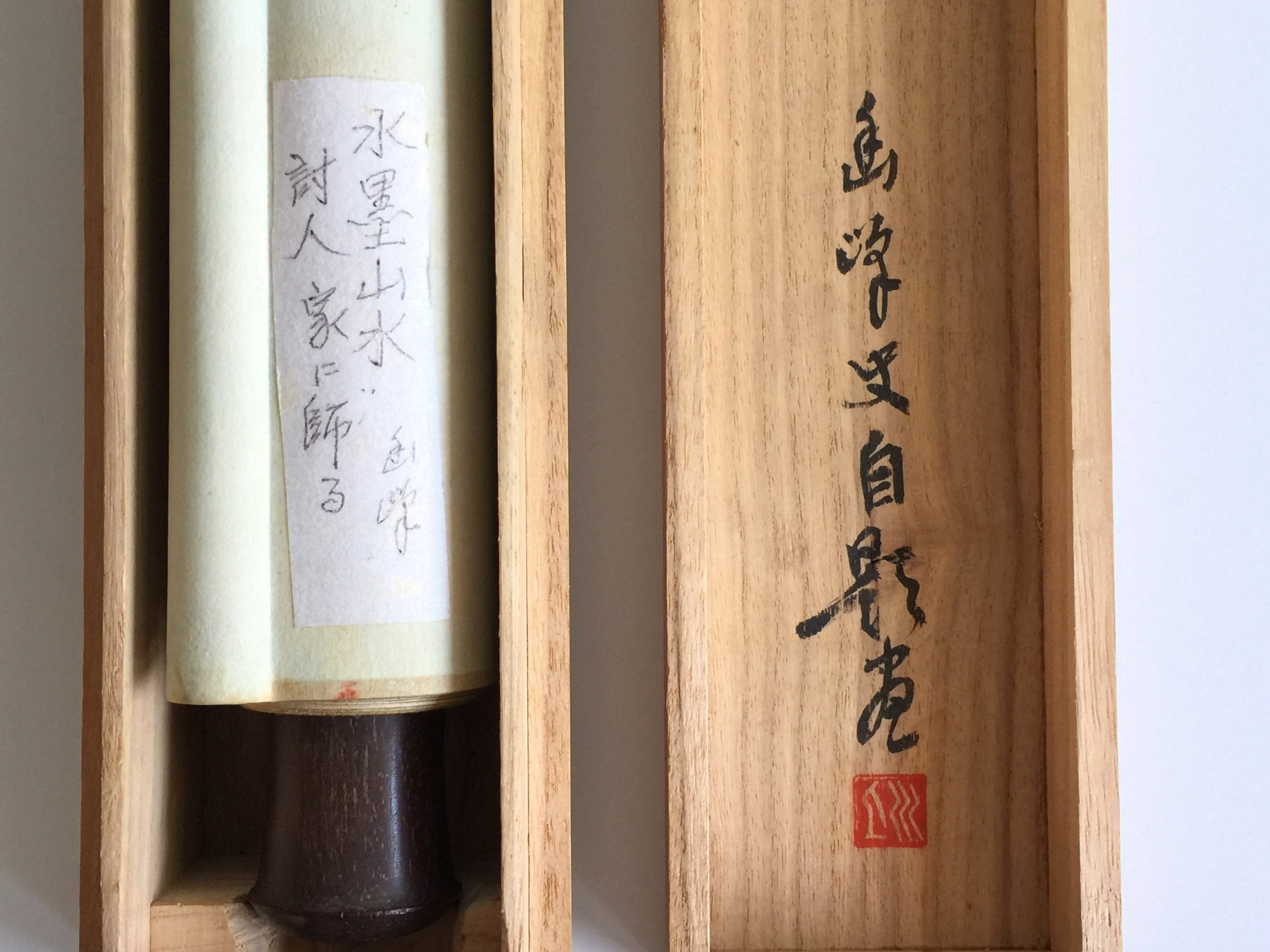松果坊】日本茶掛『幽峰』畫水墨山水日本傳統精緻裱褙掛軸共箱s335b