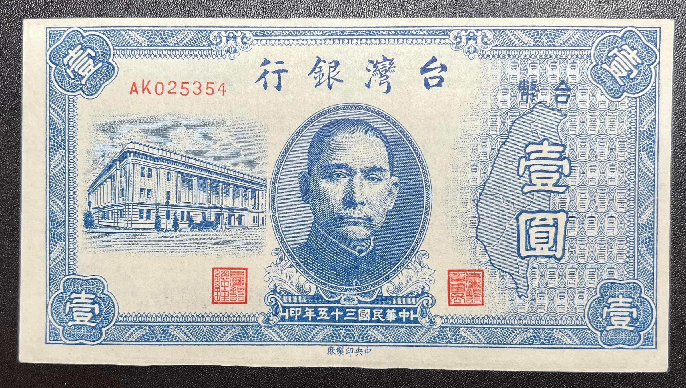 民國舊幣1元的價格推薦- 2026年10月| 比價比個夠BigGo