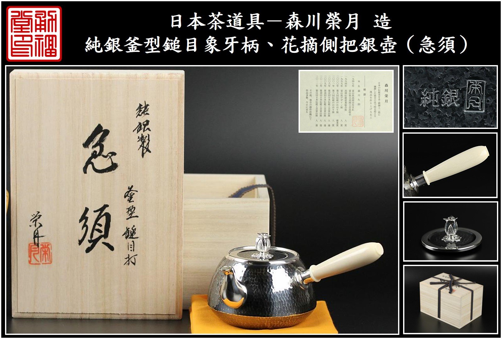 小振 純銀 羽田造 槌目 砲口 銀瓶 桐箱付 茶道具 小振 純銀 羽田造 槌目 砲口 銀瓶 桐箱付 茶道具 小振 純銀 羽田造 槌