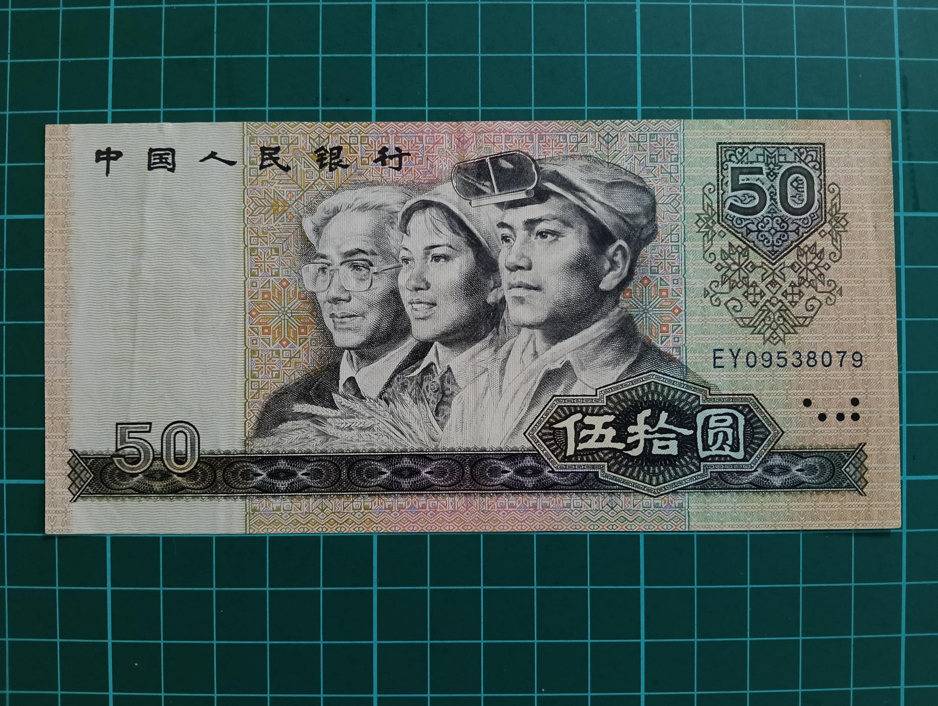 人民幣1980年拾元的價格推薦- 2026年6月| 比價比個夠BigGo