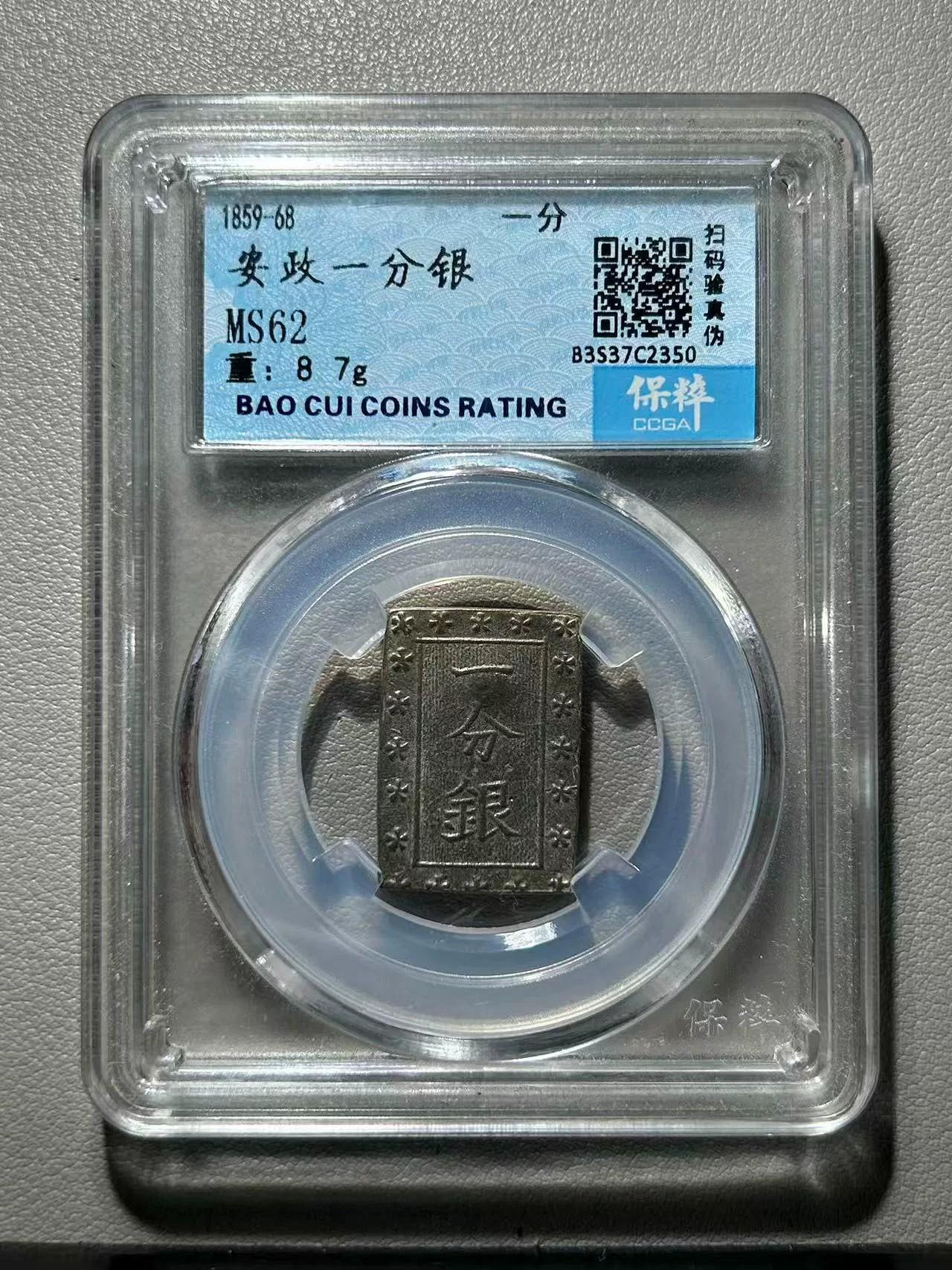 安政一分銀的價格推薦- 2026年9月| 比價比個夠BigGo