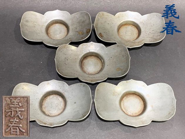 古錫円式茶托　五客　在銘 胡時代 古錫 茶托 建隆年製 在銘 円式 五客 唐