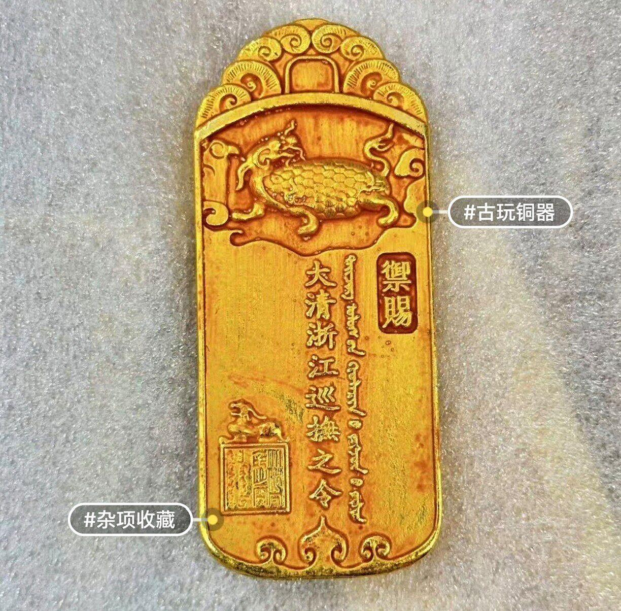 大清御賜浙江巡撫令牌清代古董銅器雜項古玩收藏工藝品歷史文物老件高