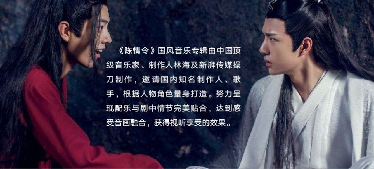 福福百貨~陳情令官國風音樂大碟陳情令原聲專輯肖戰王一博典藏CD