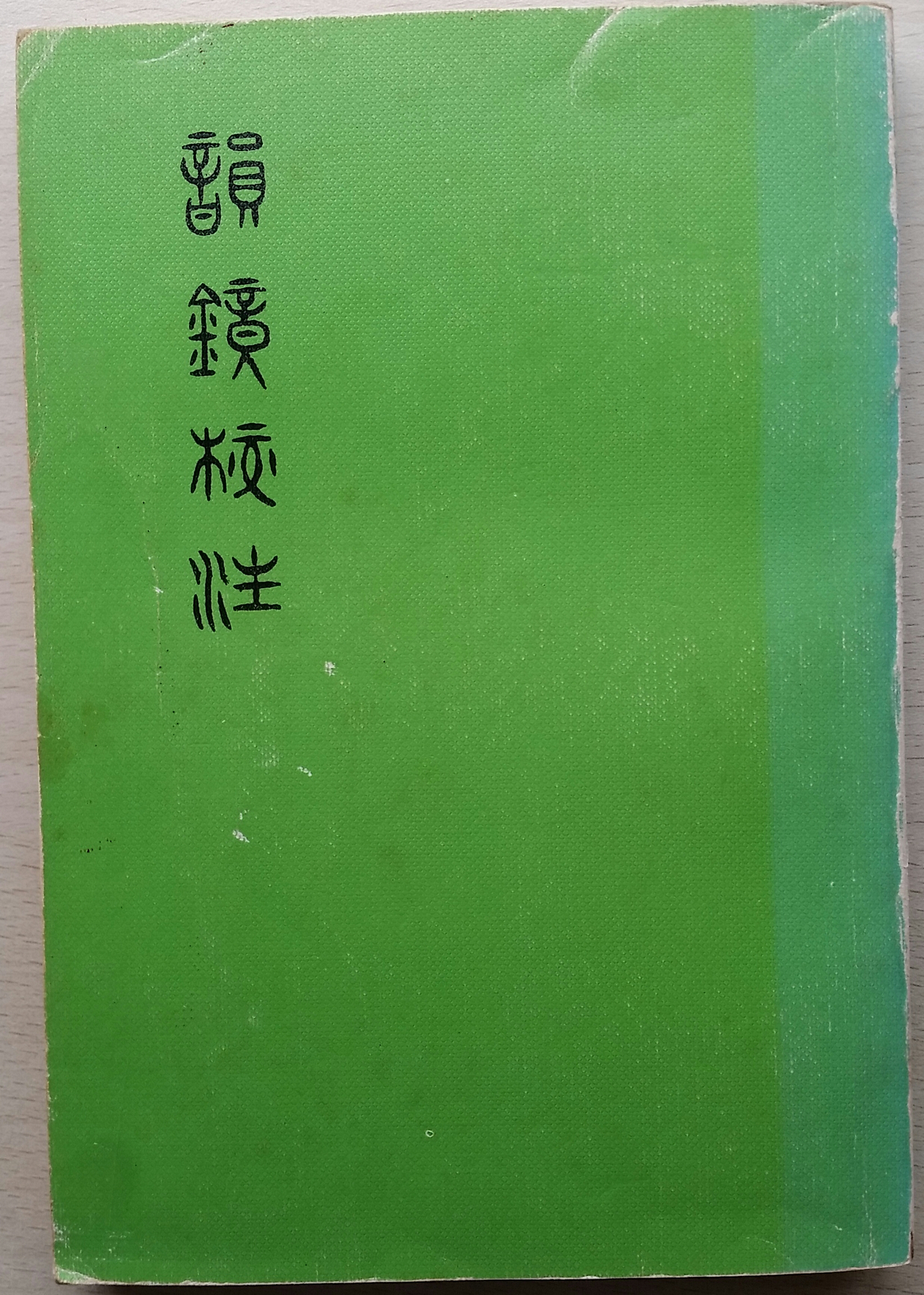 藝文印書館的價格推薦- 2026年9月| 比價比個夠BigGo