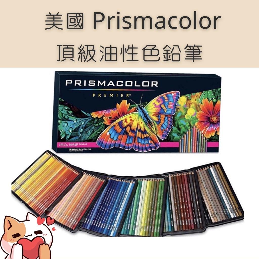 現貨】36色48色美國Prismacolor Premier 頂級油性色鉛筆專業設計繪圖