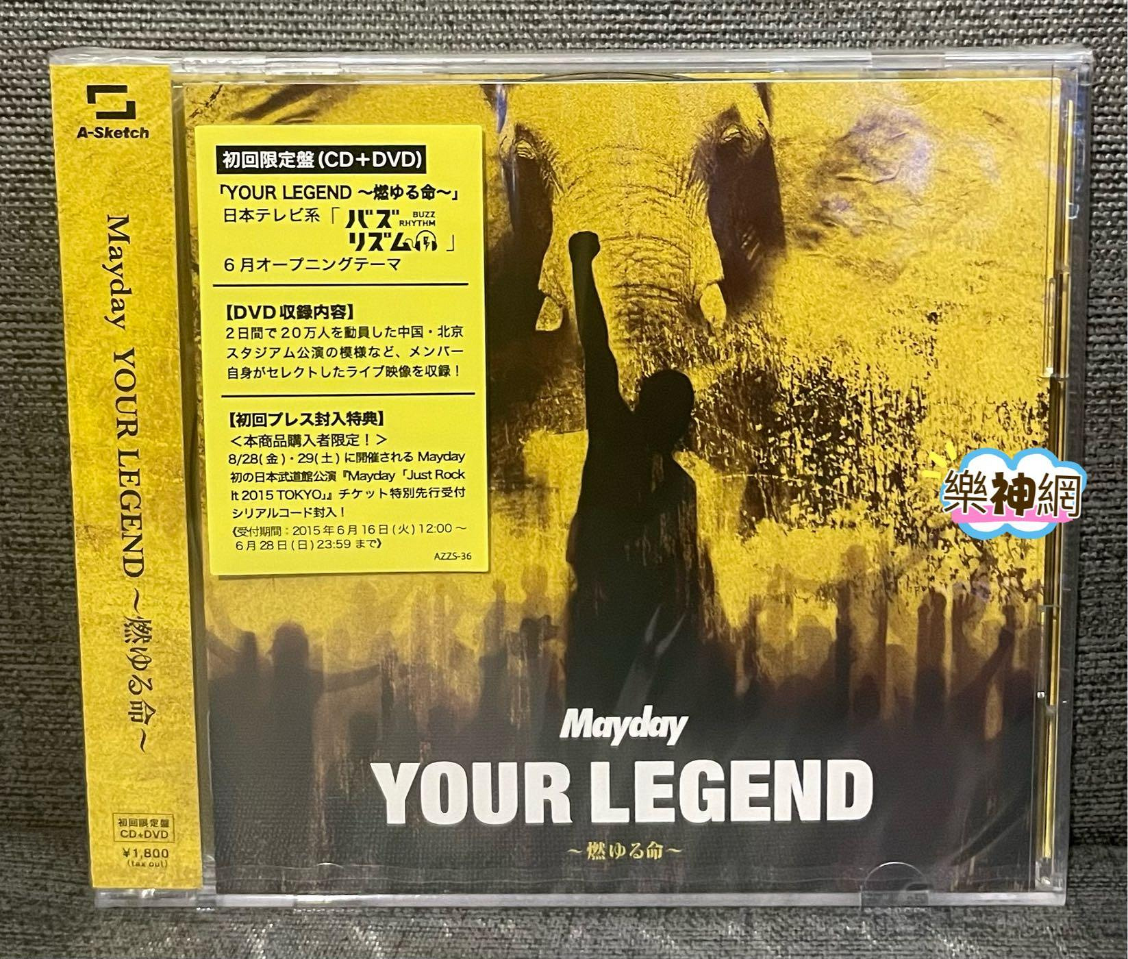 Mayday 五月天 メイデイ 自伝 初回限定盤 CD+DVD 7 Amazon.co.jp: Mayday 五月天 メイデイ 自伝 History of