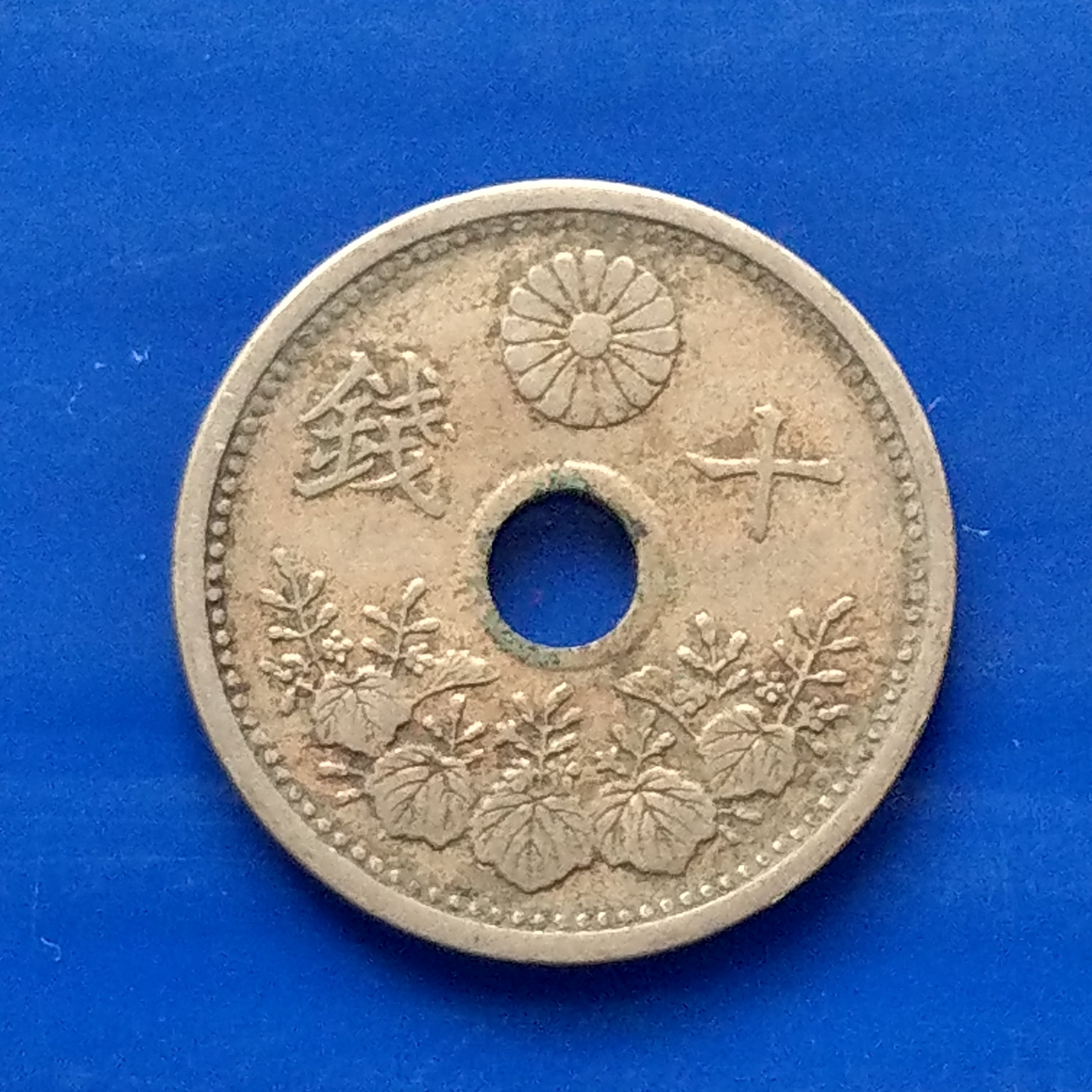 古錢幣 貨幣 大三元】日本錢幣-十錢銅鎳幣-昭和2年-老包原色原味(32-1) | Yahoo拍賣