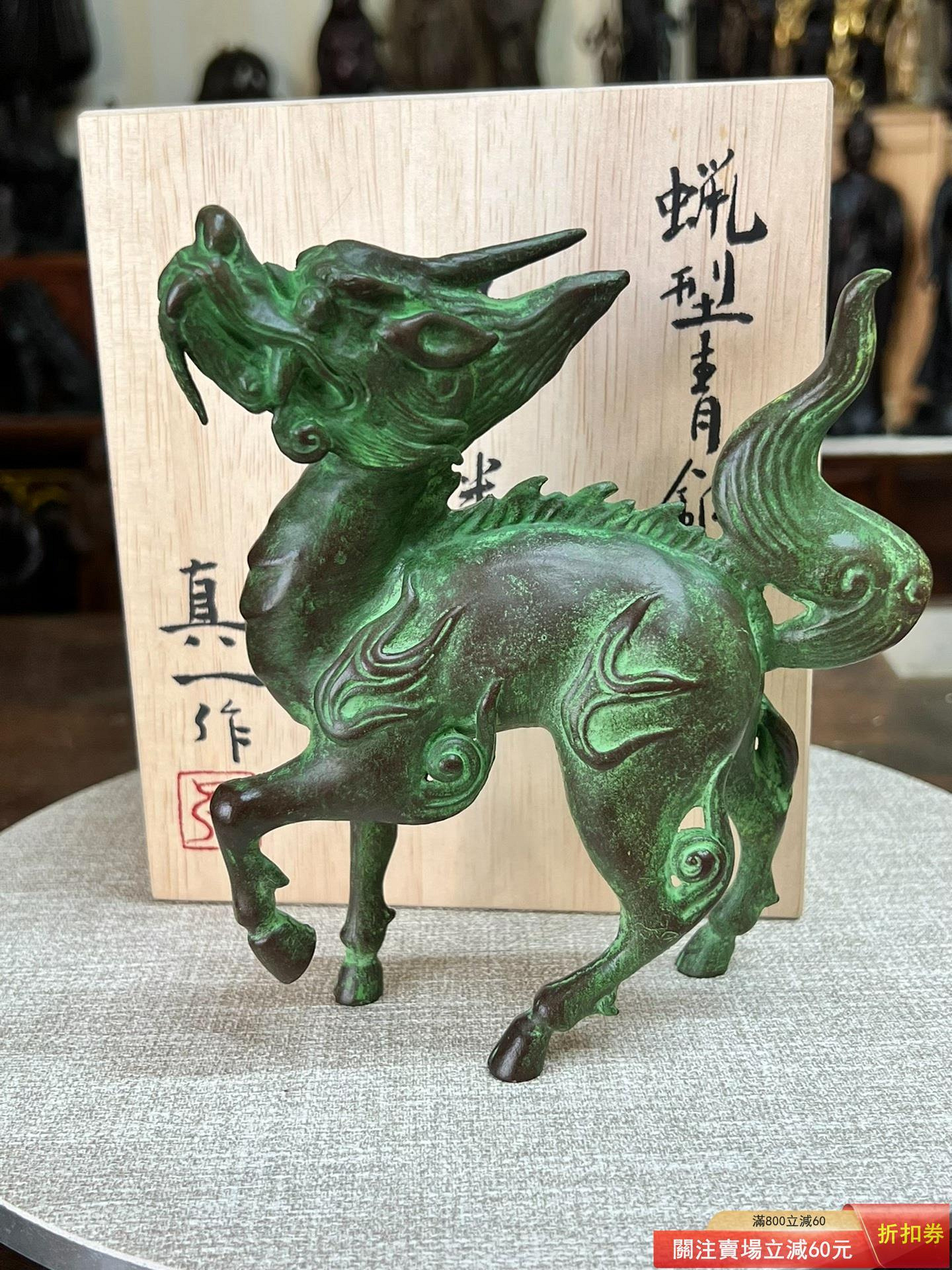 蝋型青銅「麒麟」北村真一作 麒麟銅像的價格推薦- 2026年8月| 比價比個夠BigGo