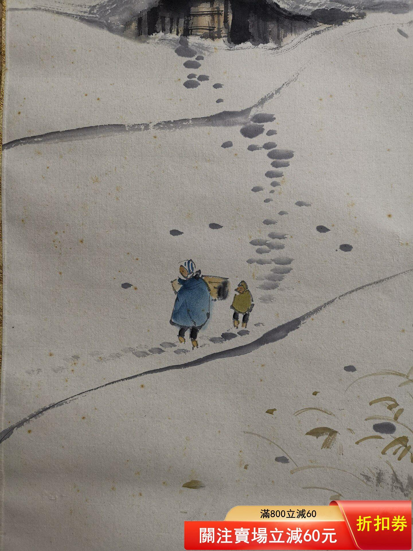 小林五浪 雪景 水墨画 茶色フレーム