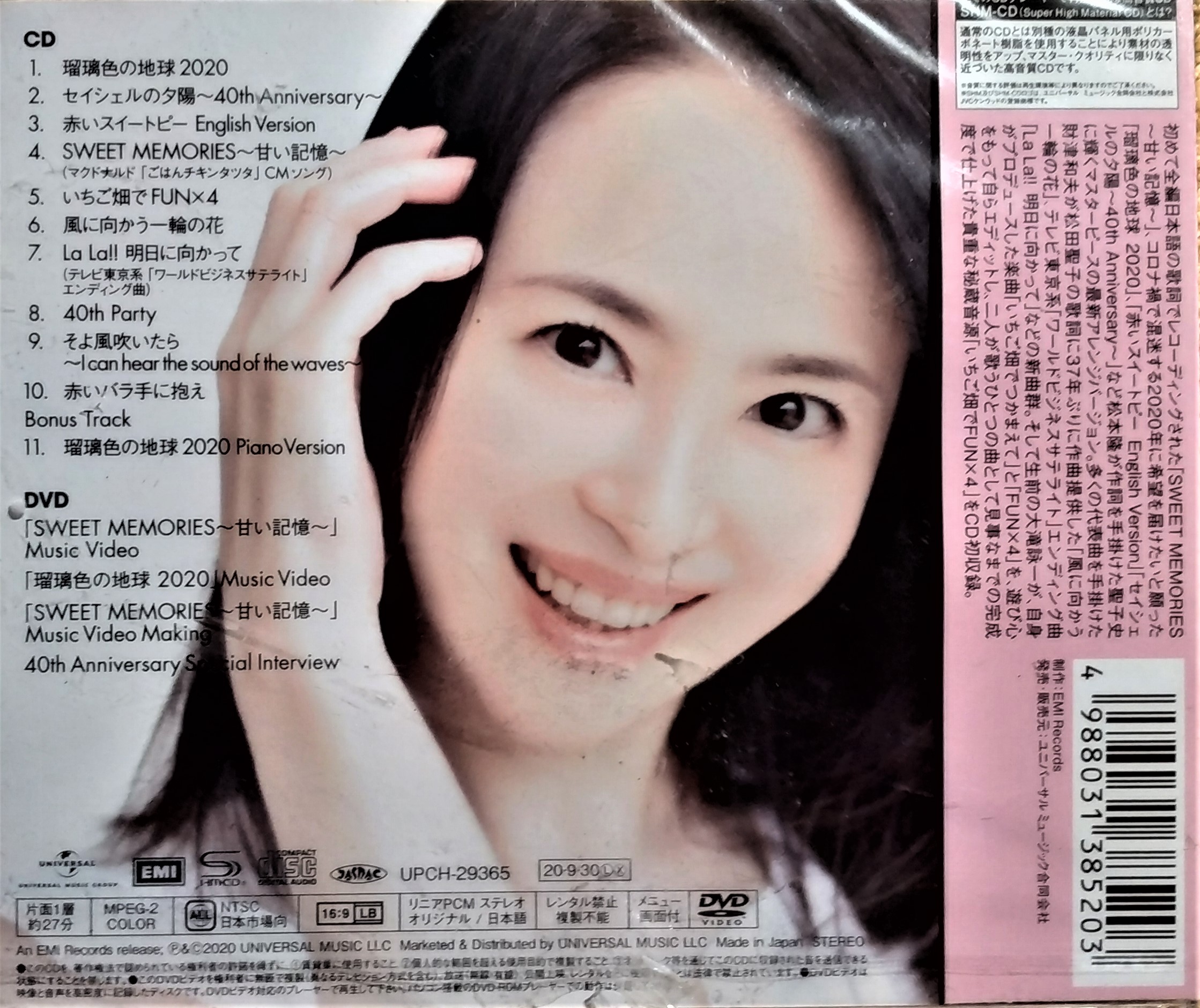 松田聖子/SEIKO MATSUDA 2020/CD DVD SEIKO MATSUDA 2020 [通常盤][CD] - 松田聖子 - UNIVERSAL MUSIC