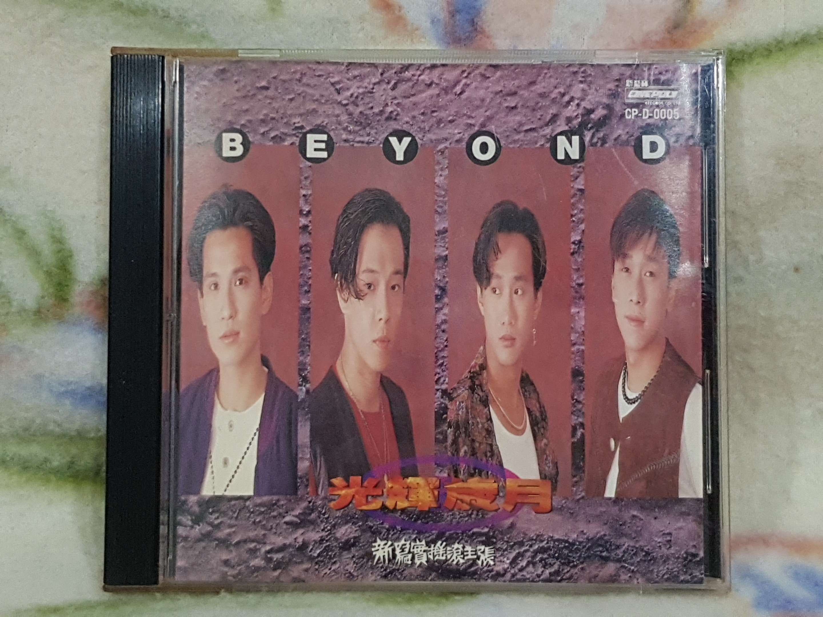 BEYOND 光輝歲月的價格推薦- 2026年8月| 比價比個夠BigGo