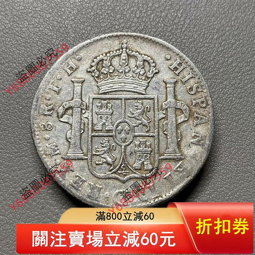 二手】1806年西班牙卡洛斯四世雙柱銀幣，銀質老幣，品相直接看圖唄，字