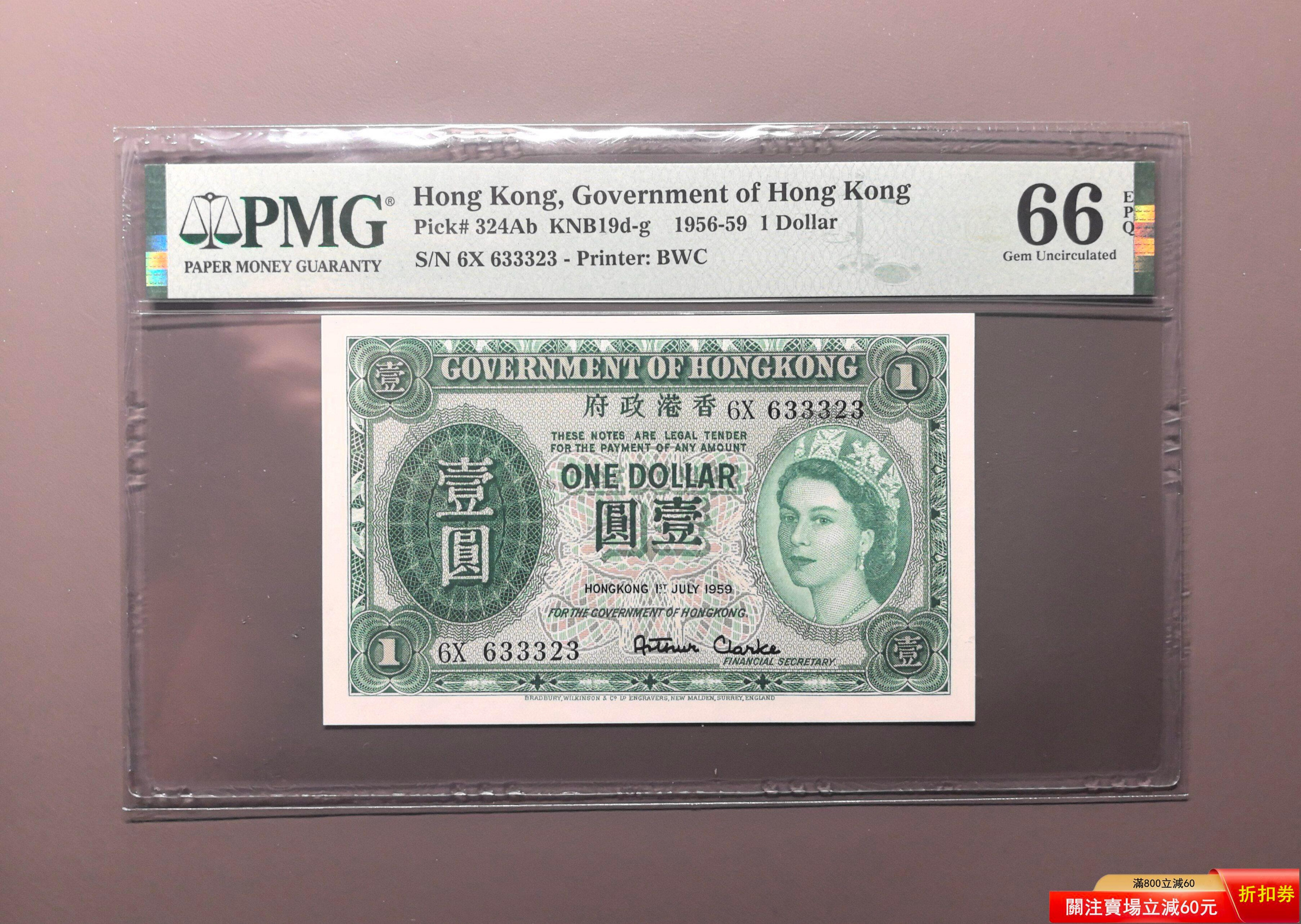香港壹圓1959年的價格推薦- 2026年6月| 比價比個夠BigGo