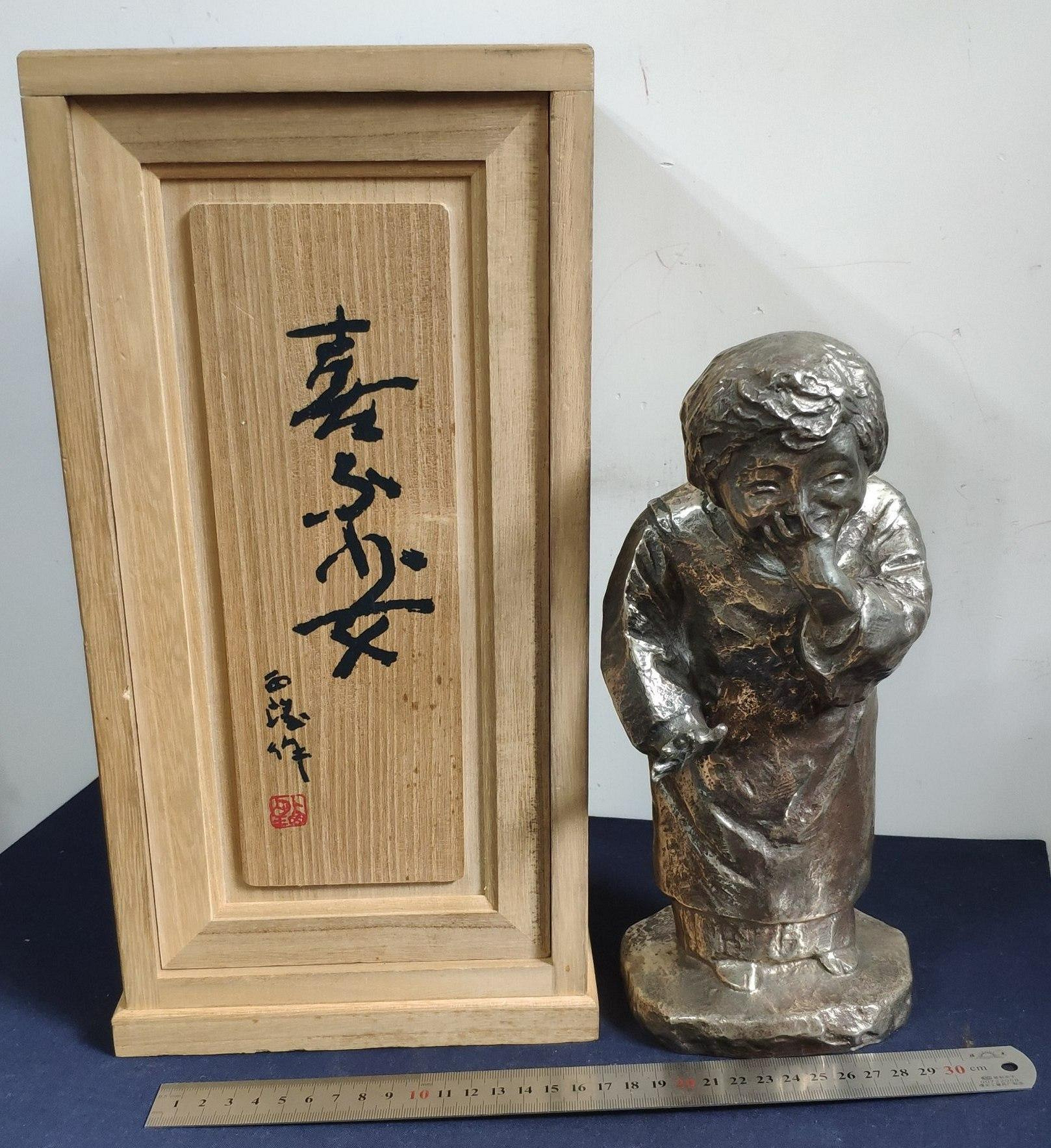 北村西望的價格推薦- 2026年9月| 比價比個夠BigGo