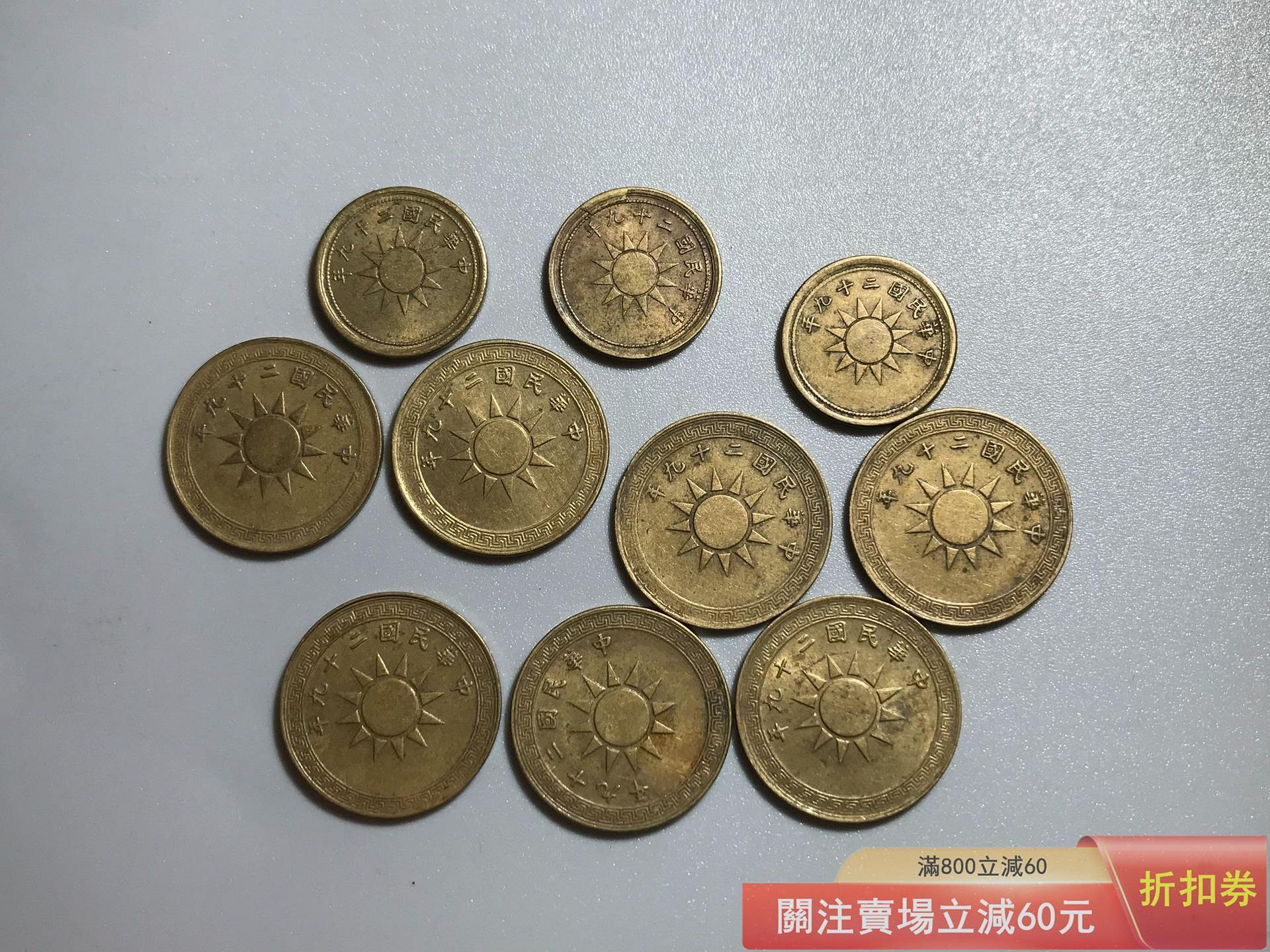 二十九年一分的價格推薦- 2026年10月| 比價比個夠BigGo