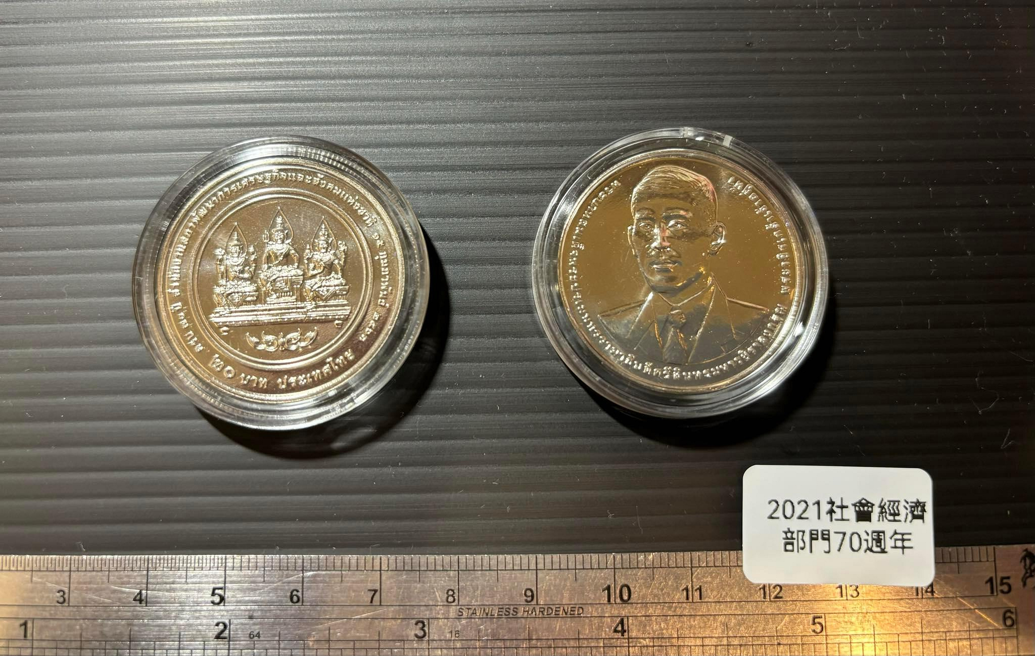 超值硬幣】泰國2021年20 BAHT 泰銖紀念幣一枚社會經濟部門70周年紀念新發行~ | Yahoo拍賣