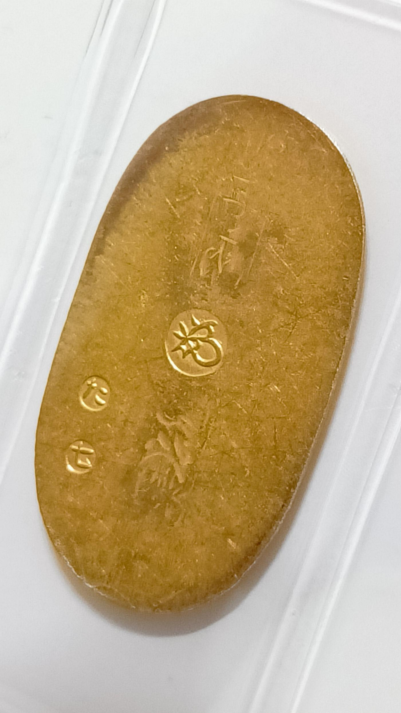 万延小判 万延小判金 Man-en Koban-Kin 万延元年~慶応3年(1860~67) 日本