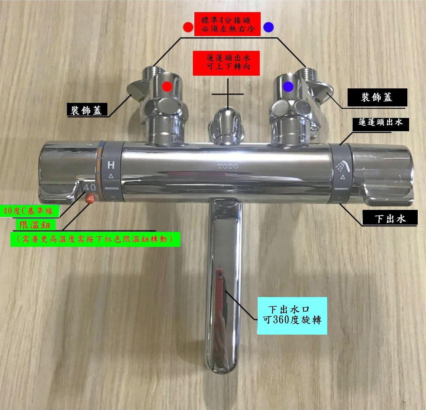 現貨[整新品] TOTO日製恆溫控制龍頭TMJ40C3S 輕微痕跡恆溫淋浴龍頭TMGG40E可參考| Yahoo拍賣