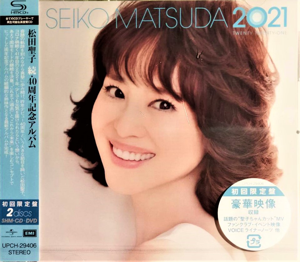 【限定特典・初回生産】続・40周年記念 SEIKO MATSUDA 2021 Amazon.co.jp: 【店舗限定特典あり・初回生産分】続・40周年記念