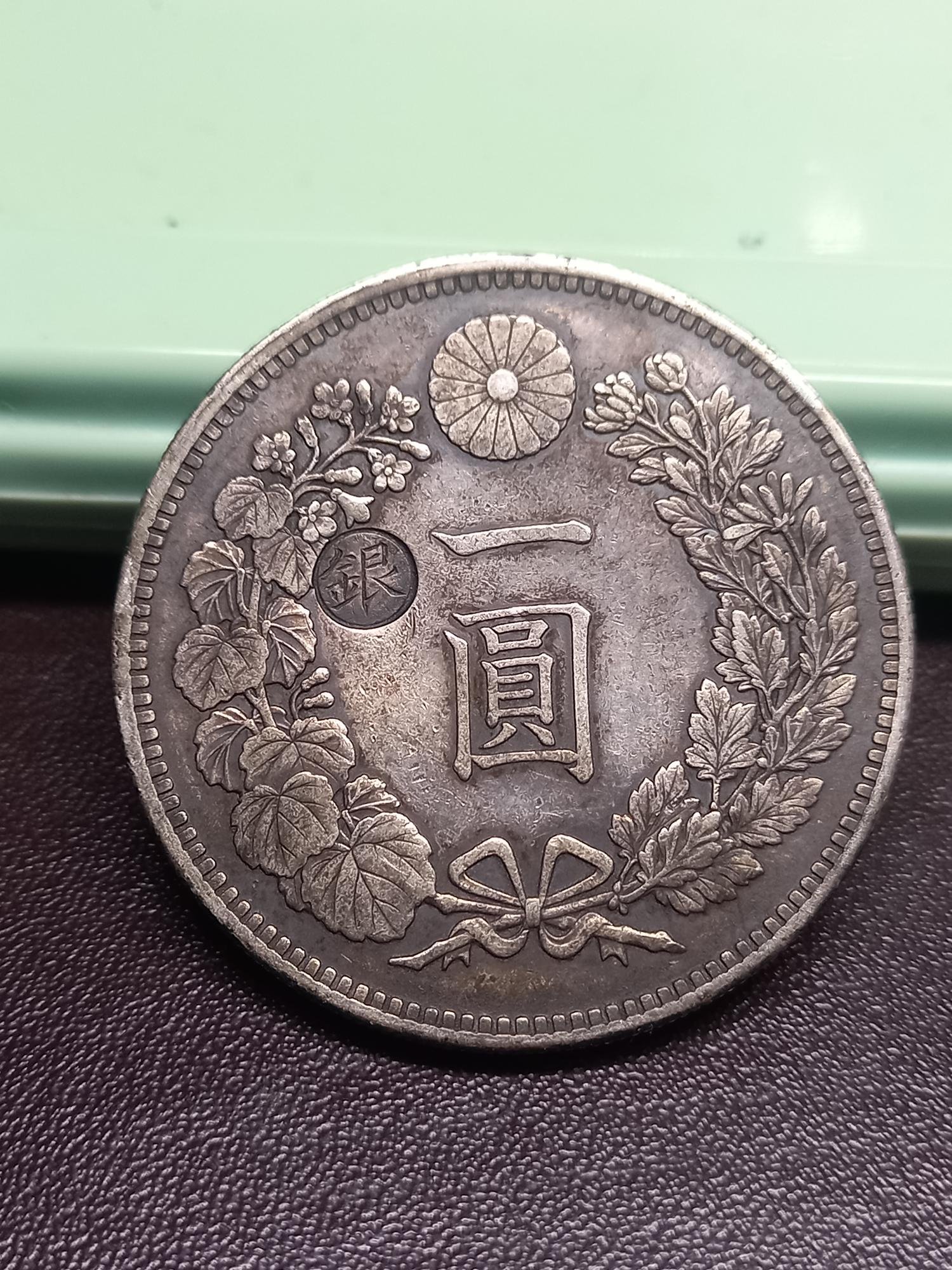 明治29年一圓　丸銀打+安政一分銀 明治29年一圓 丸銀打+安政一分銀 - メルカリ