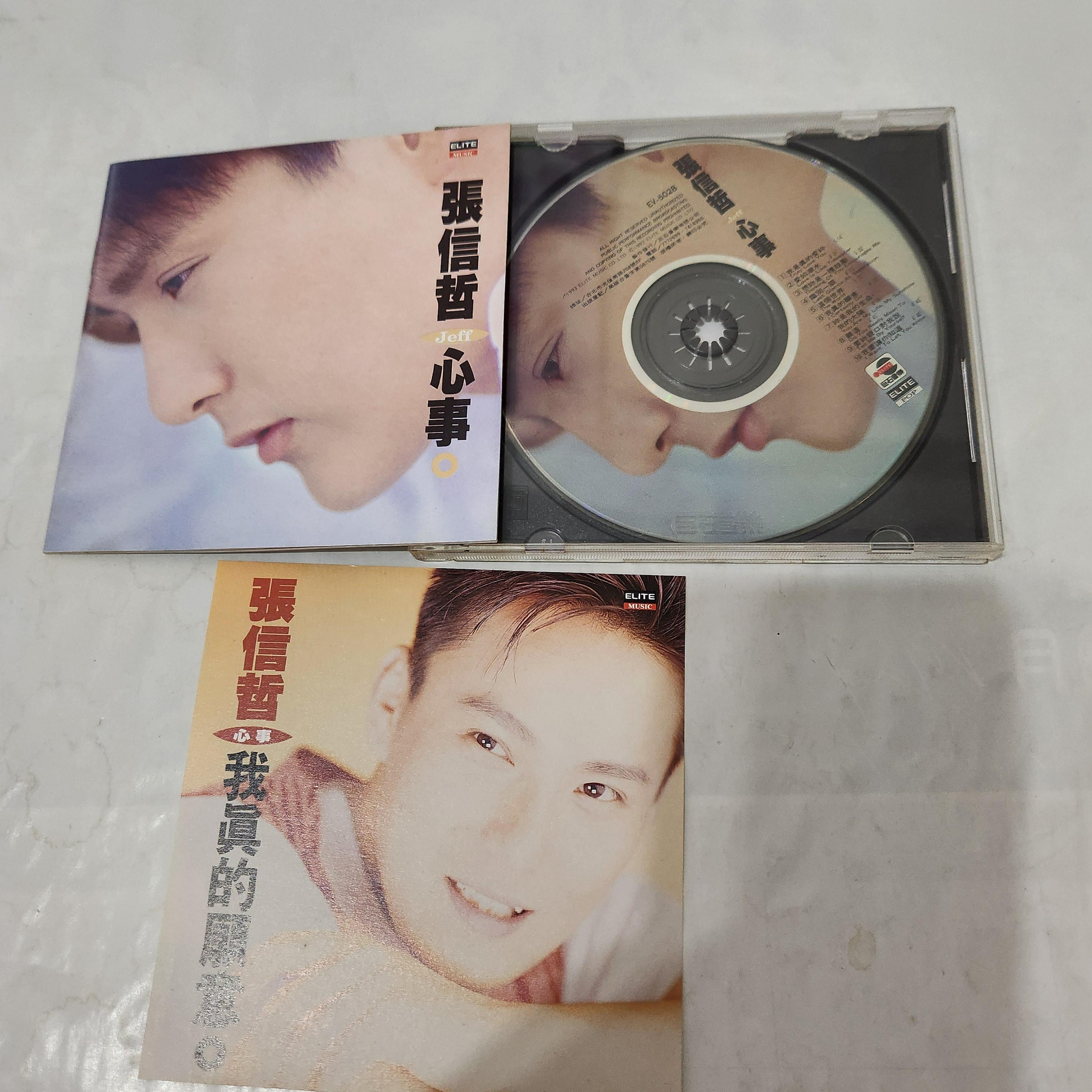 張信哲心事CD的價格推薦- 2026年8月| 比價比個夠BigGo