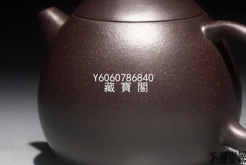 藏寶閣（宜興紫砂） 宜興紫砂早期壺周佳明珍稀原礦九裏朱砂泥