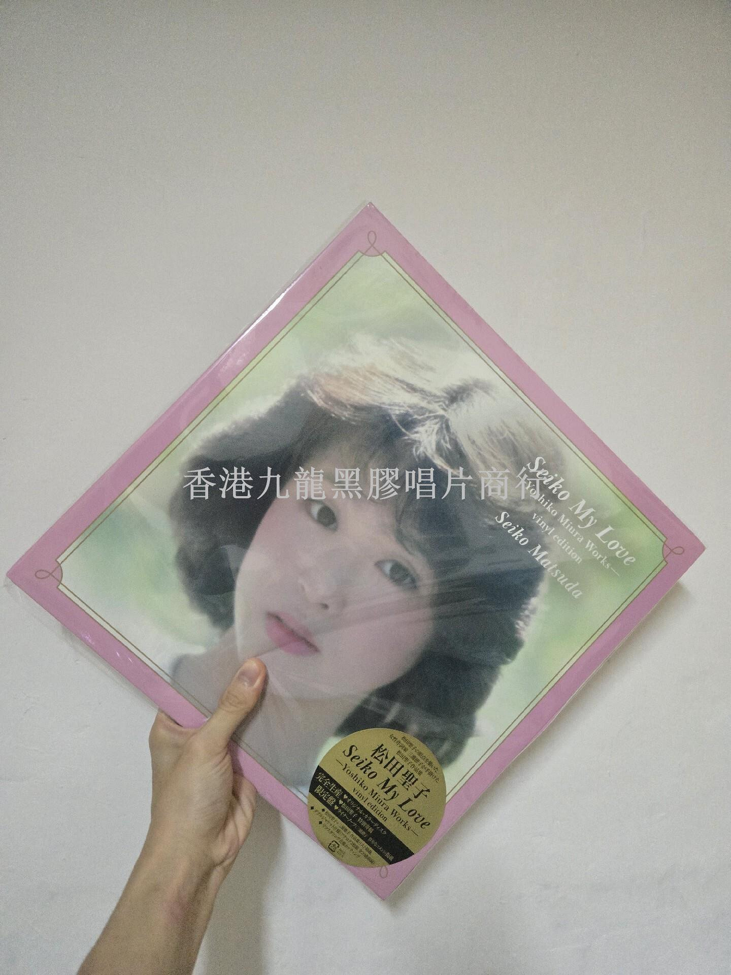 Seiko My Love Yoshiko Miura Works的價格推薦- 2026年9月| 比價比個夠