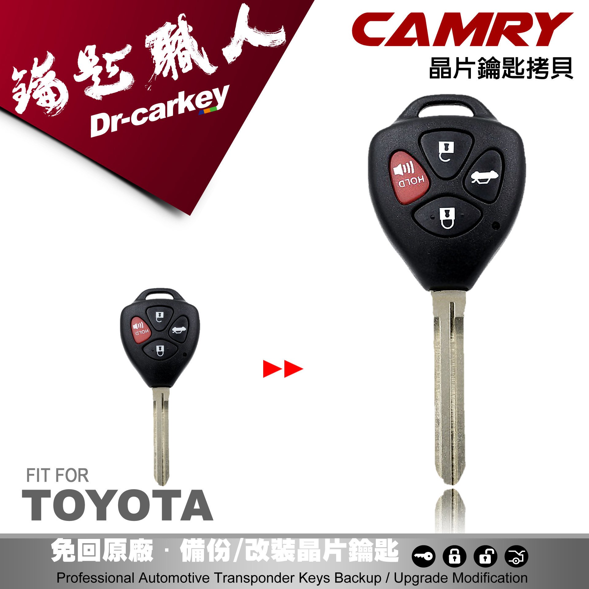 【汽車鑰匙職人】TOYOTA CAMRY 6代 汽車鑰匙遙控器 遺失拷貝