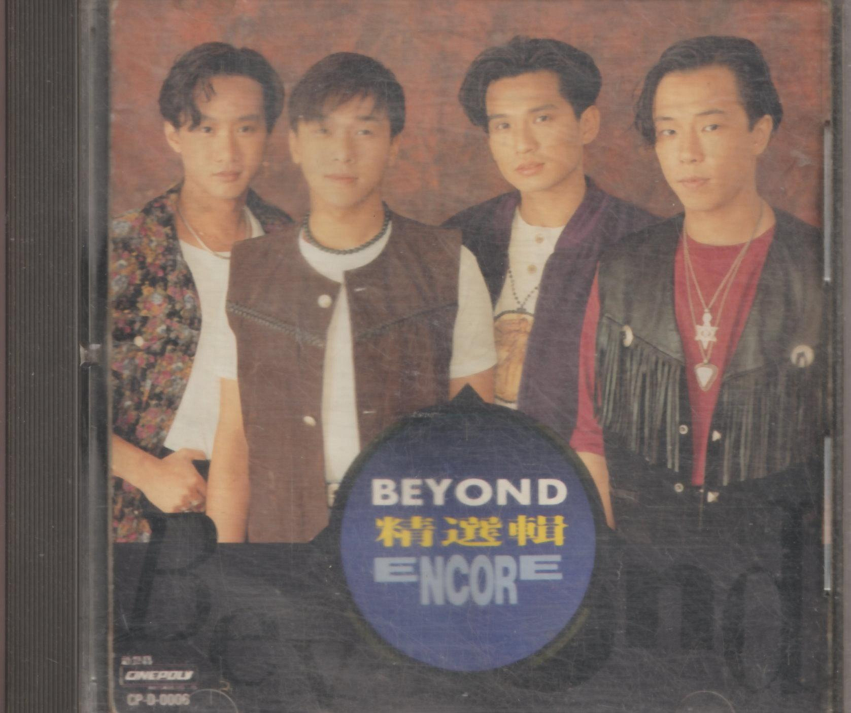 BEYOND ENCORE的價格推薦- 2026年7月| 比價比個夠BigGo