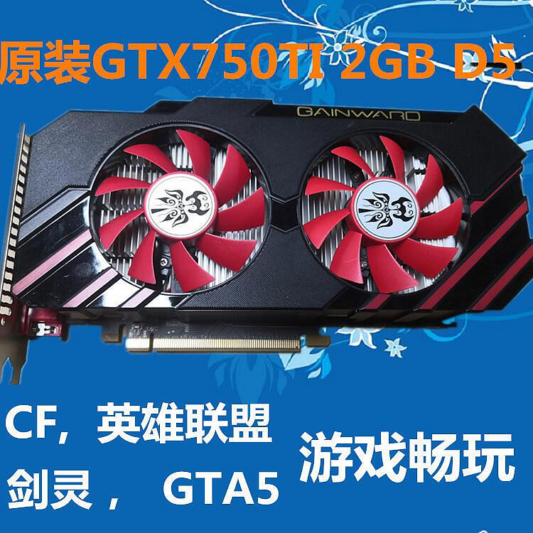 【活動價】GTX750TI 2G 臺式遊戲電腦顯卡超GTX1050 1050TI 960 730 750 650