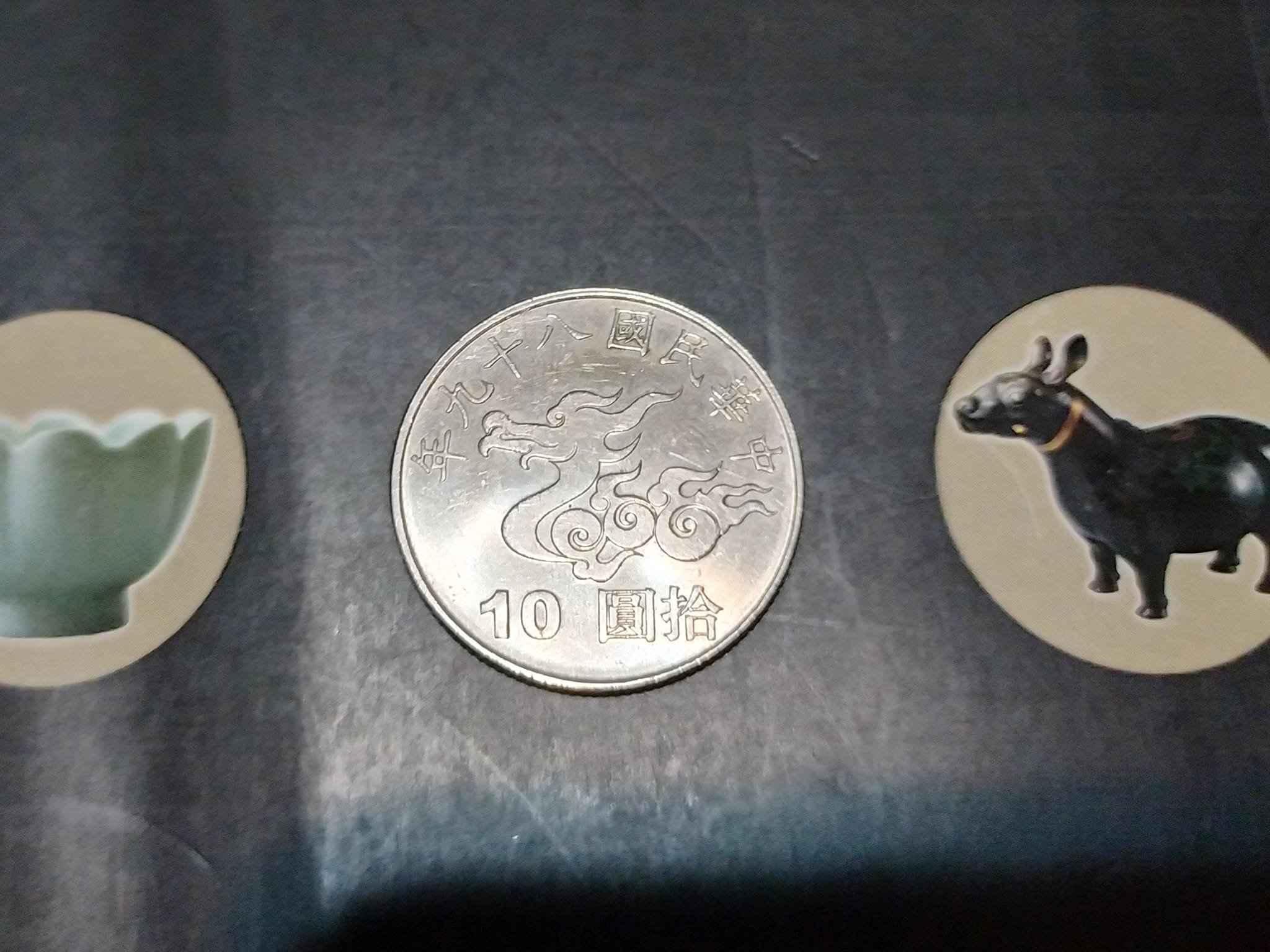 千禧年2000年民國八十九年龍年10元紀念幣一枚| Yahoo拍賣