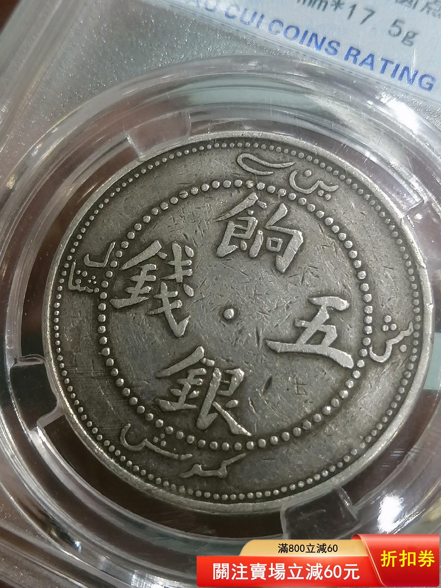五錢餉銀的價格推薦- 2026年7月| 比價比個夠BigGo