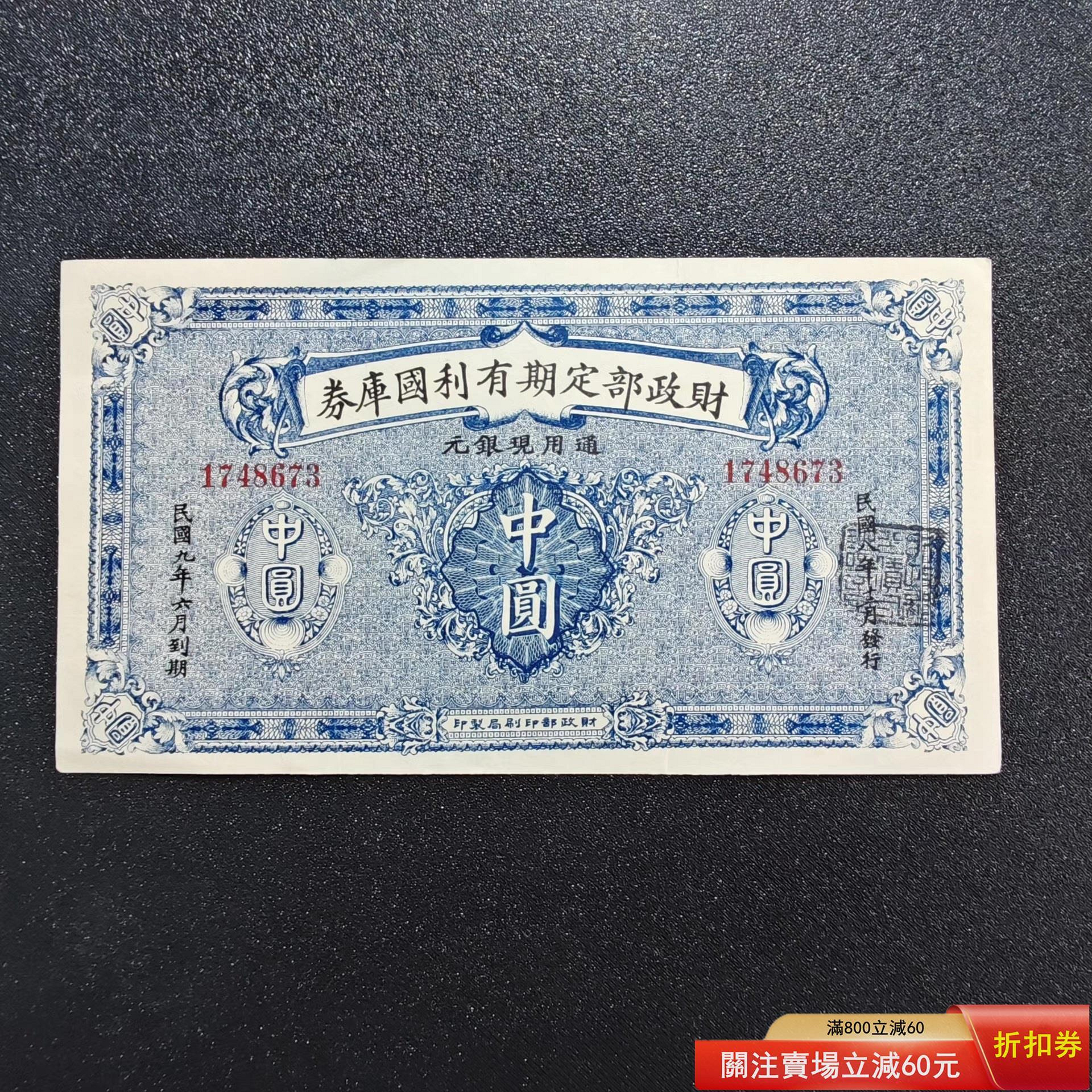財政部定期有利的價格推薦- 2026年9月| 比價比個夠BigGo