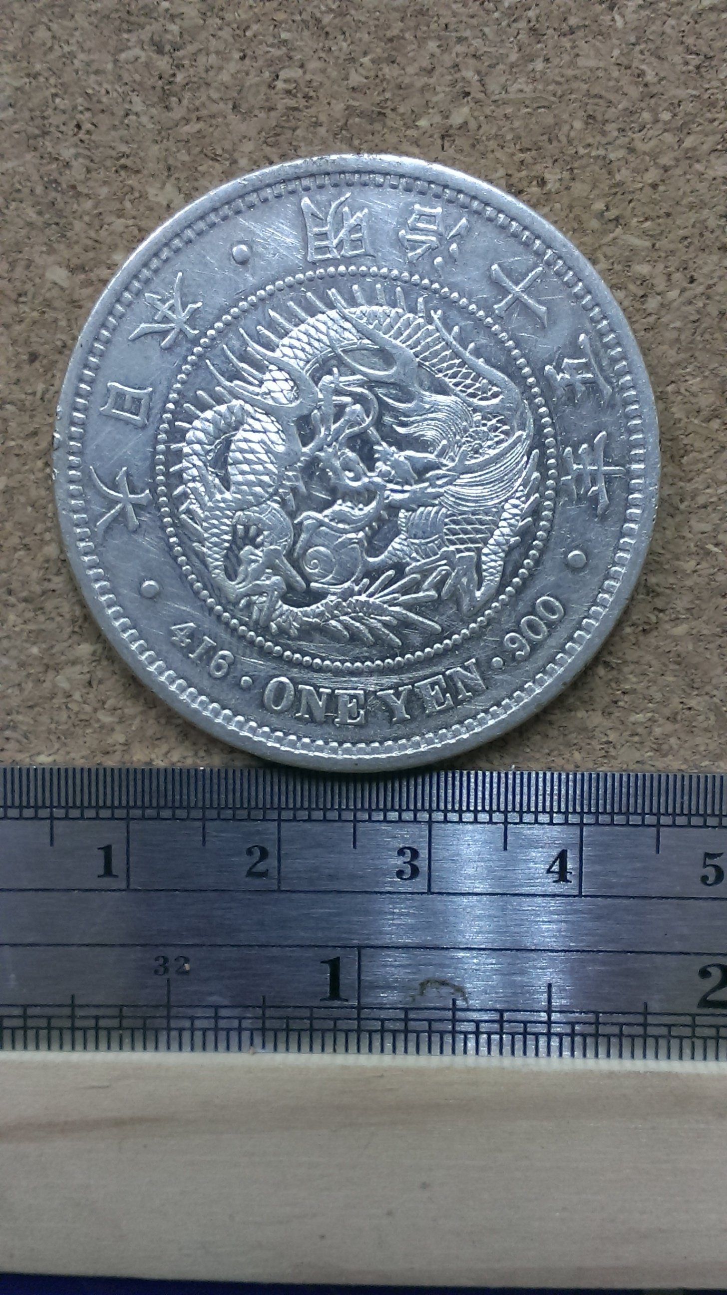 一圓銀貨　1圓銀貨　明治15年 新1円銀貨(大型) 明治15年 1882年 1圓銀貨 極美品～美品 | 収集