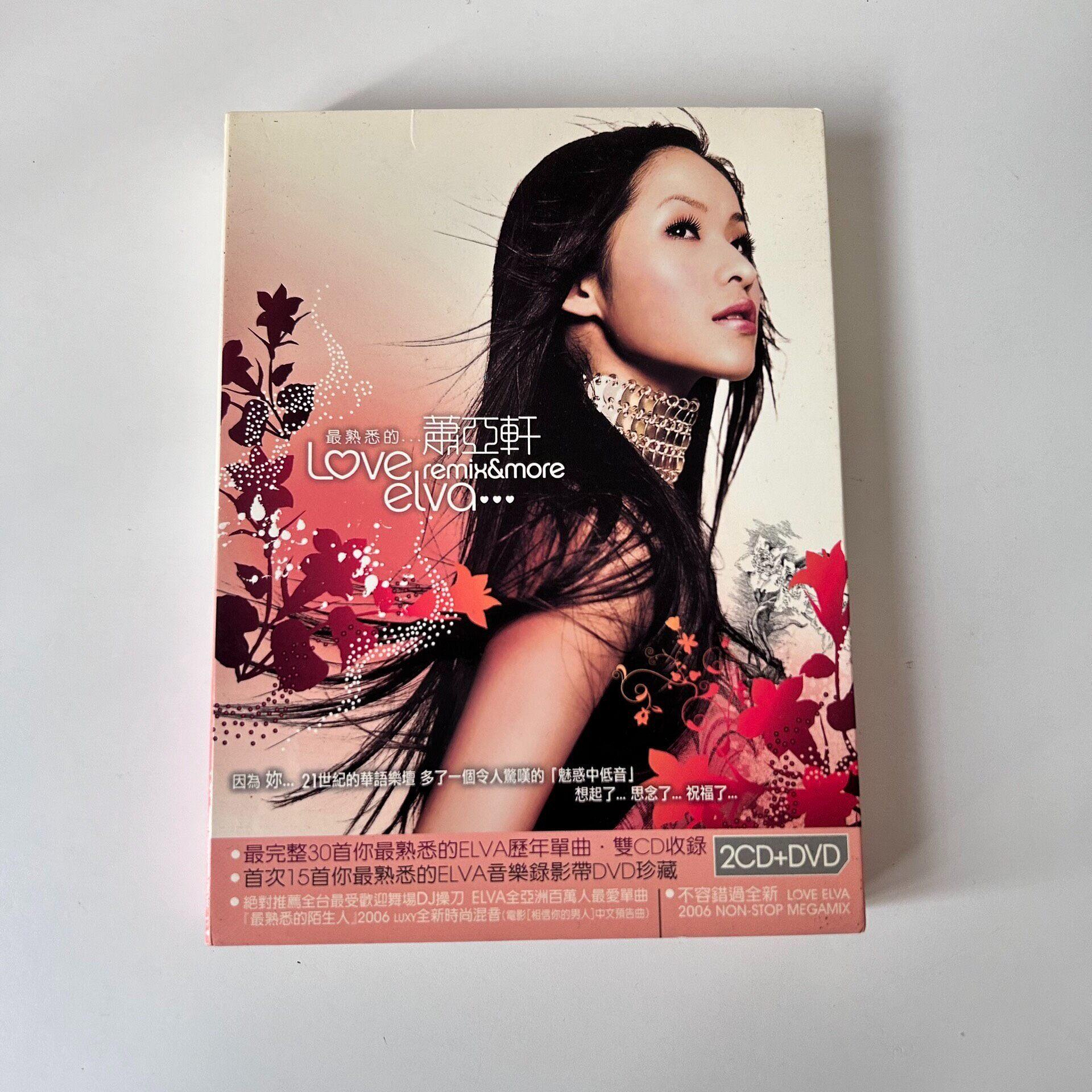 【中古】 最熟悉的... 蕭亞軒 (+dvd) 蕭亞軒最熟悉的的價格推薦- 2026年8月| 比價比個夠BigGo