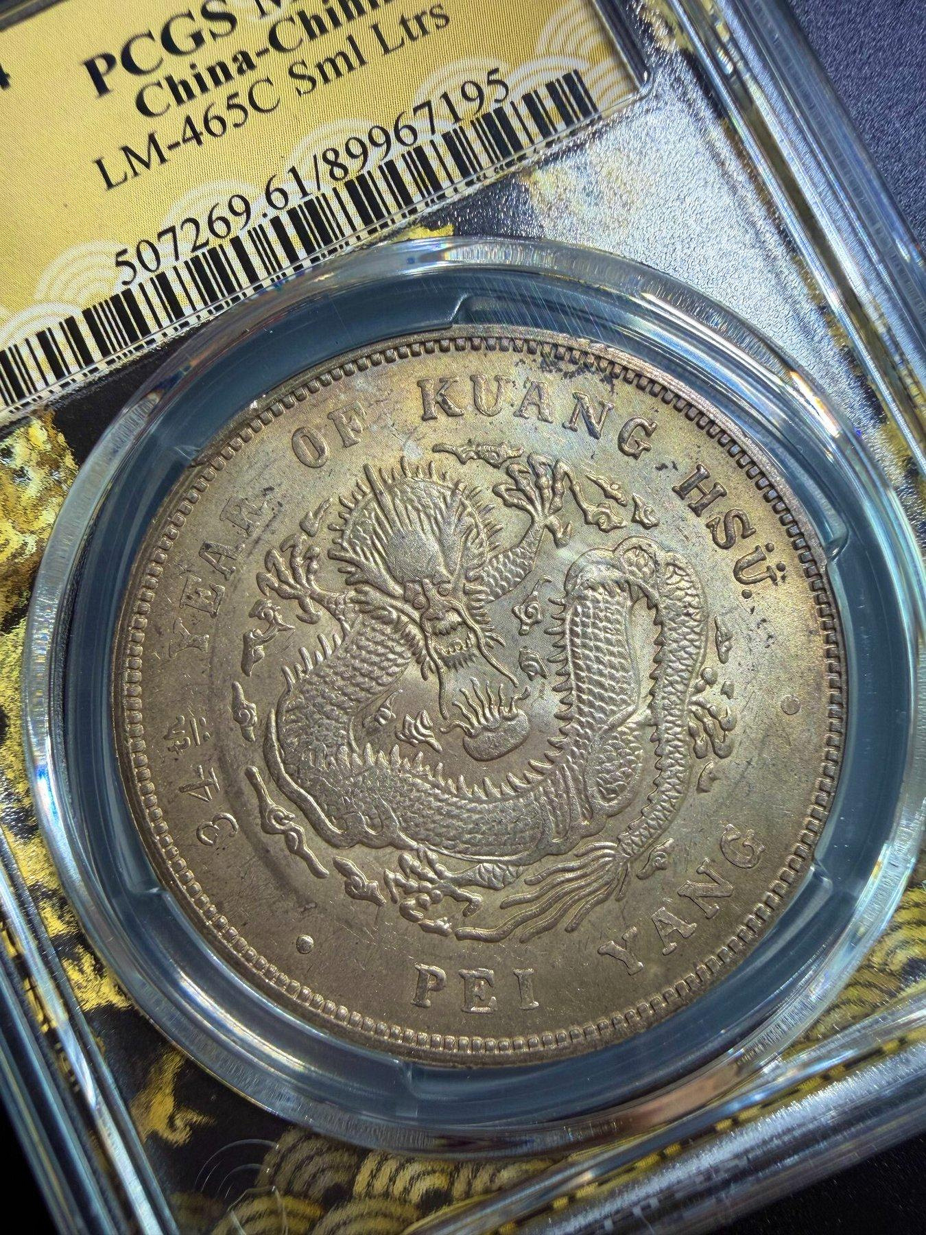 PCGS 北洋34 小字版的價格推薦- 2026年9月| 比價比個夠BigGo
