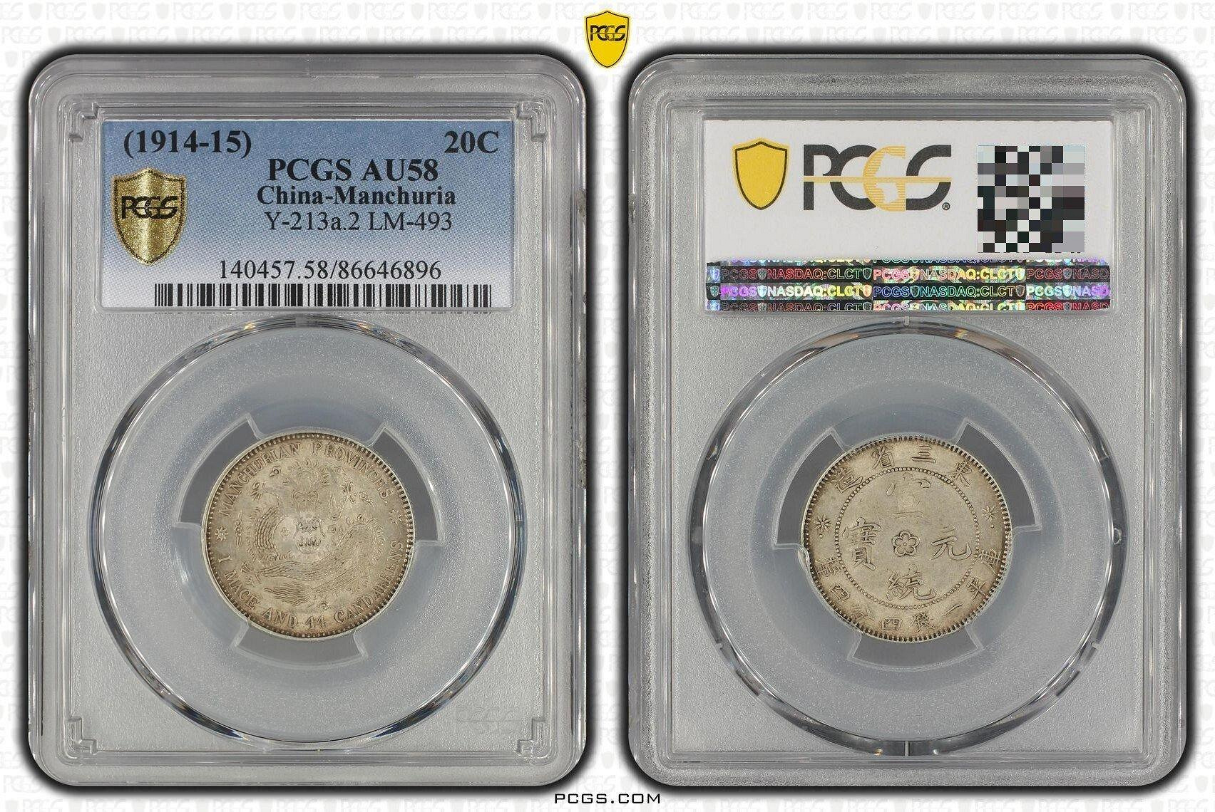 pcgs 宣三的價格推薦- 2026年9月| 比價比個夠BigGo