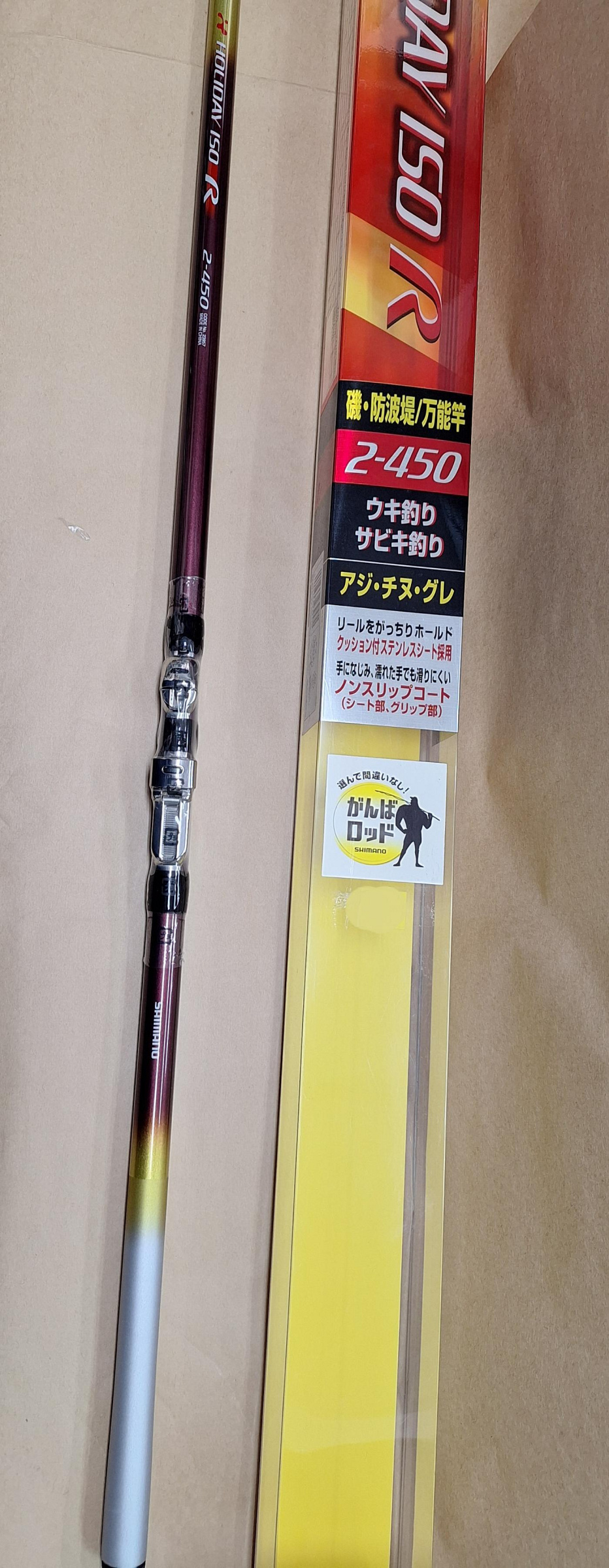 欣の店】SHIMANO HOLIDAY ISO R 磯釣竿2-450 2號15尺| Yahoo拍賣
