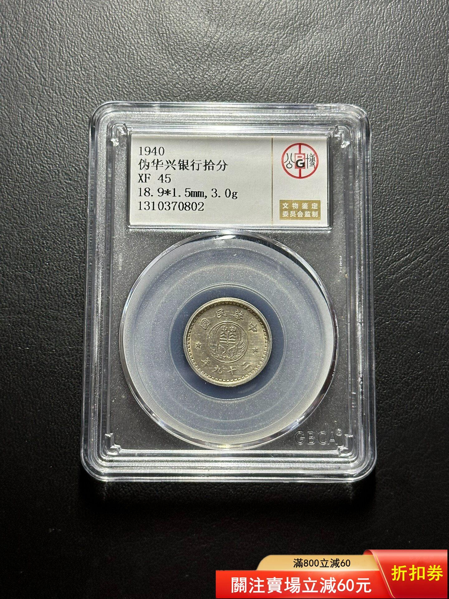 華興銀行拾分的價格推薦- 2026年10月| 比價比個夠BigGo