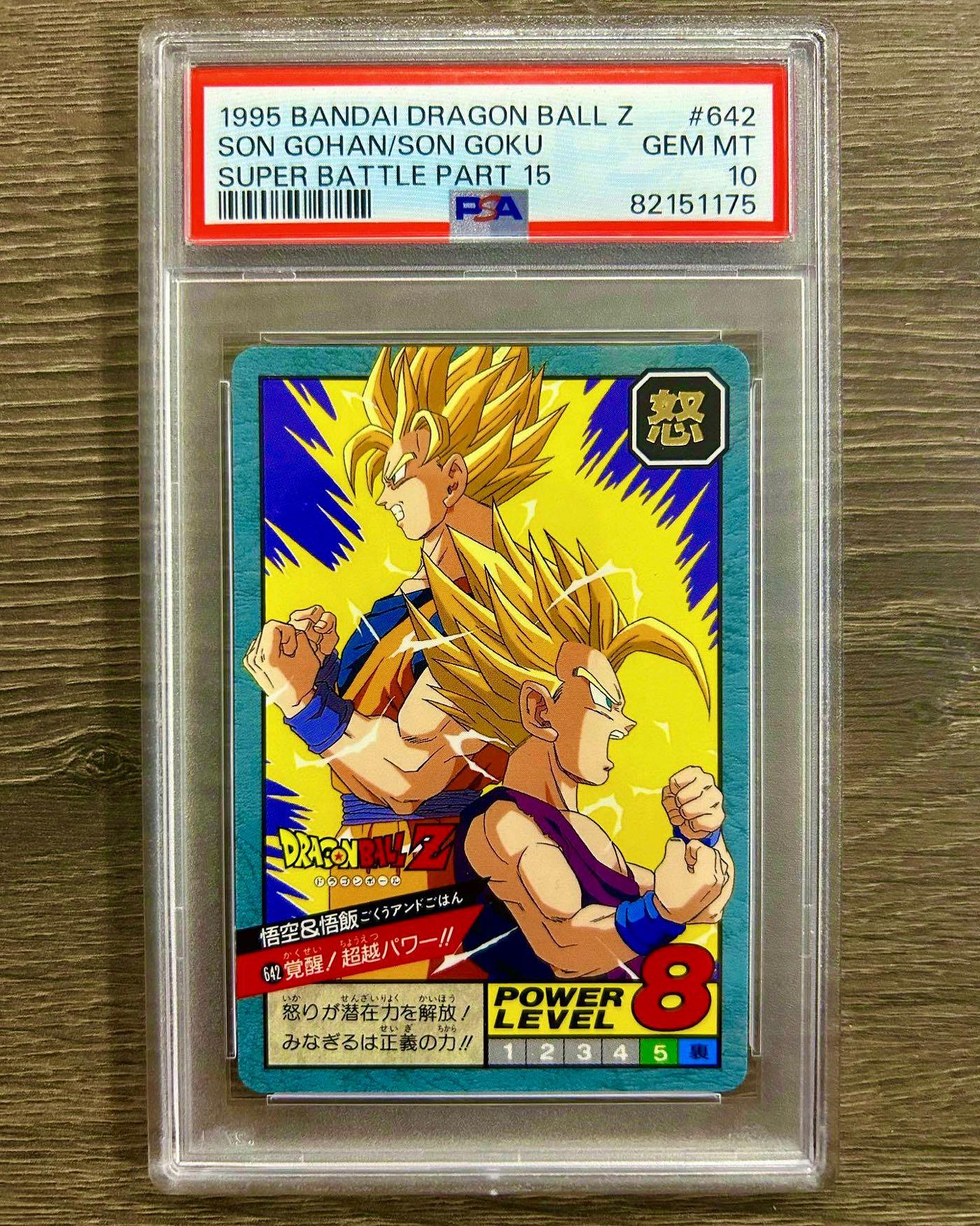 psa10 七龍珠的價格推薦- 2026年7月| 比價比個夠BigGo