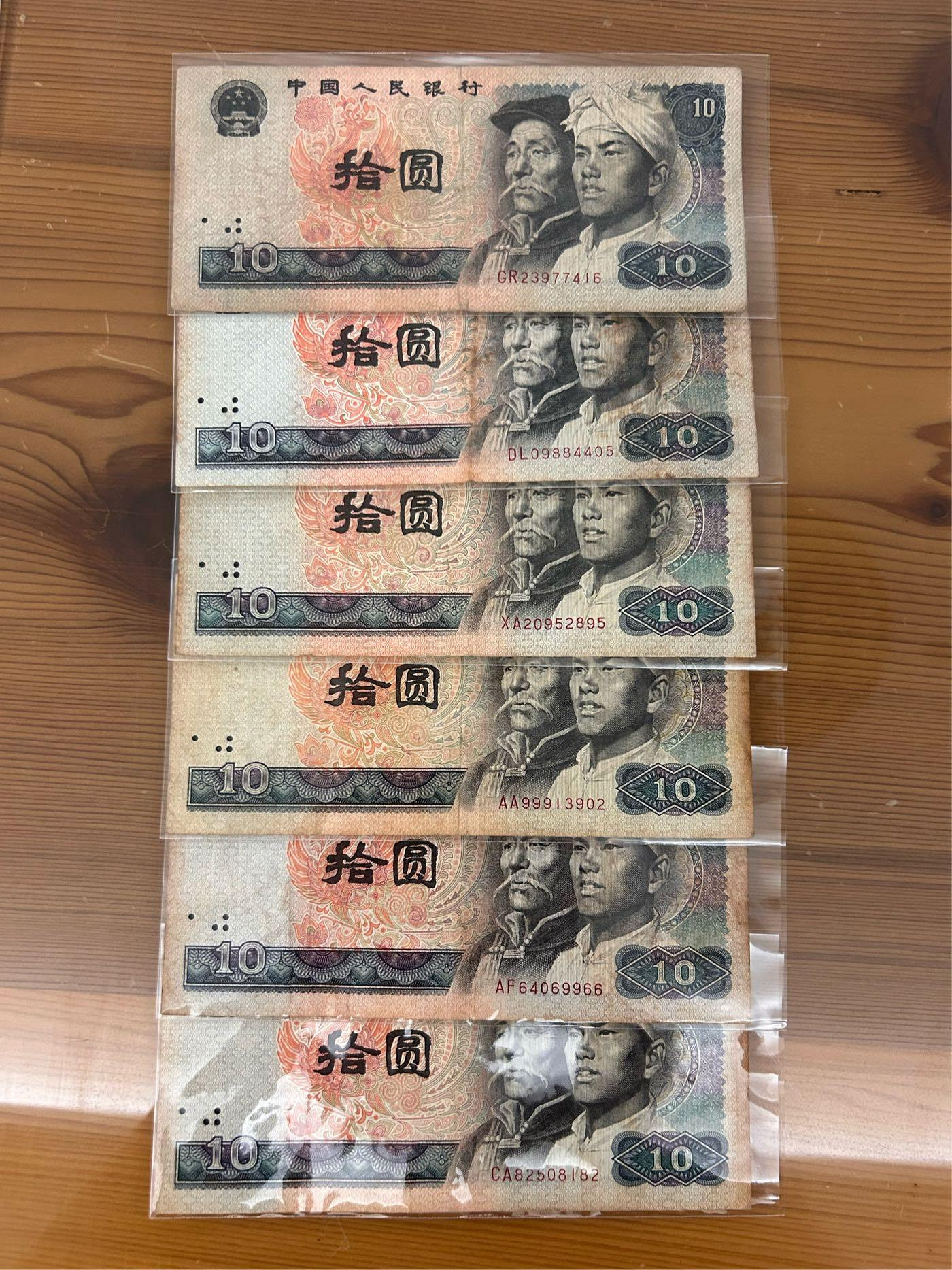 拾圓旧札10元 1980年旧紙幣　第四版人民元　中国人民銀行　ゾロ目　古錢40枚 H2Shop】中國大陸人民幣第四套第4版10元拾圓1980年流通品相紙鈔紙幣