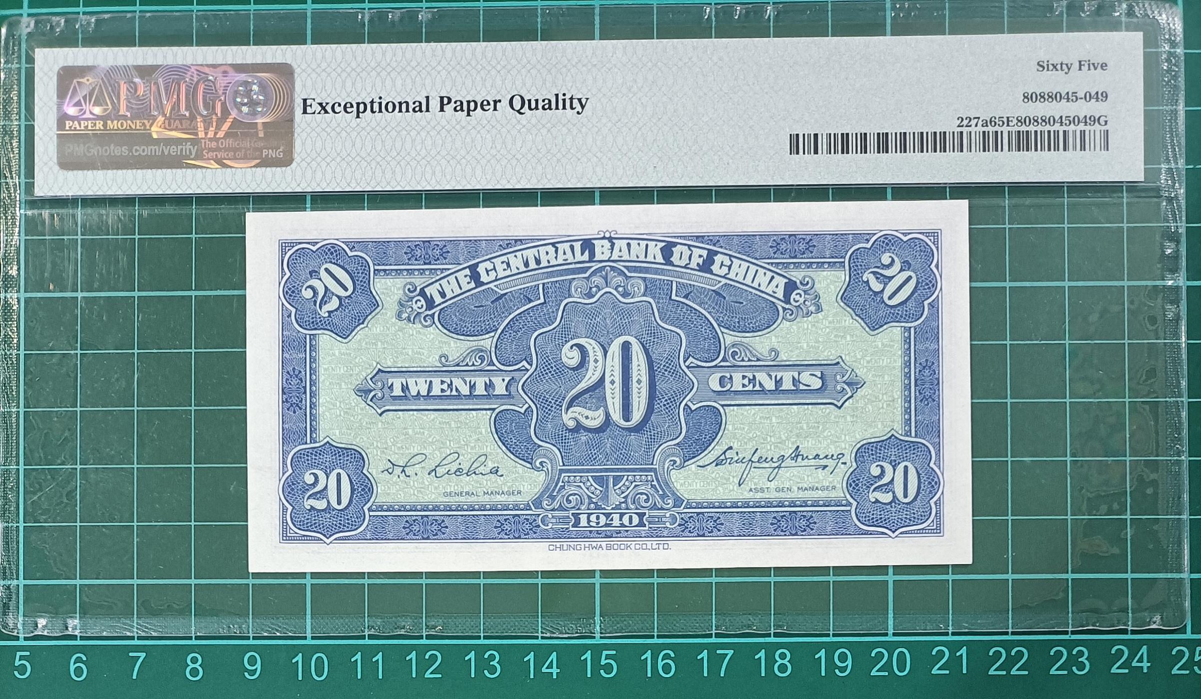 ZC176 評級鈔民國29年中央銀行2角PMG65EPQ 民國紙鈔貳角四大行鈔