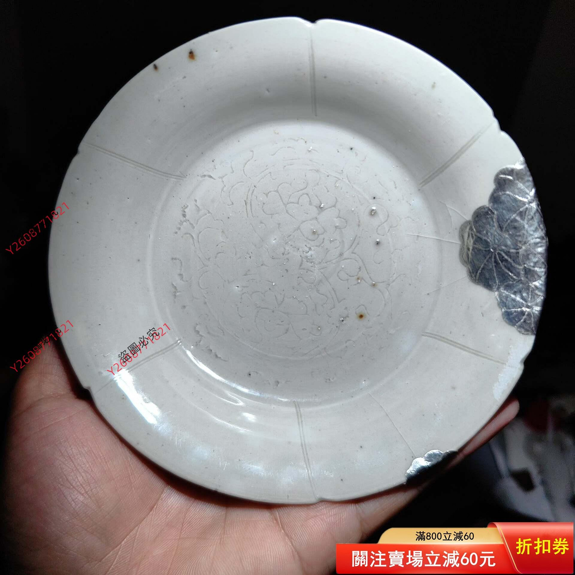 宋代景德鎮仿定窯刻花葵口折腰洗，釉色釉水非常好看。底部很開門，失圓