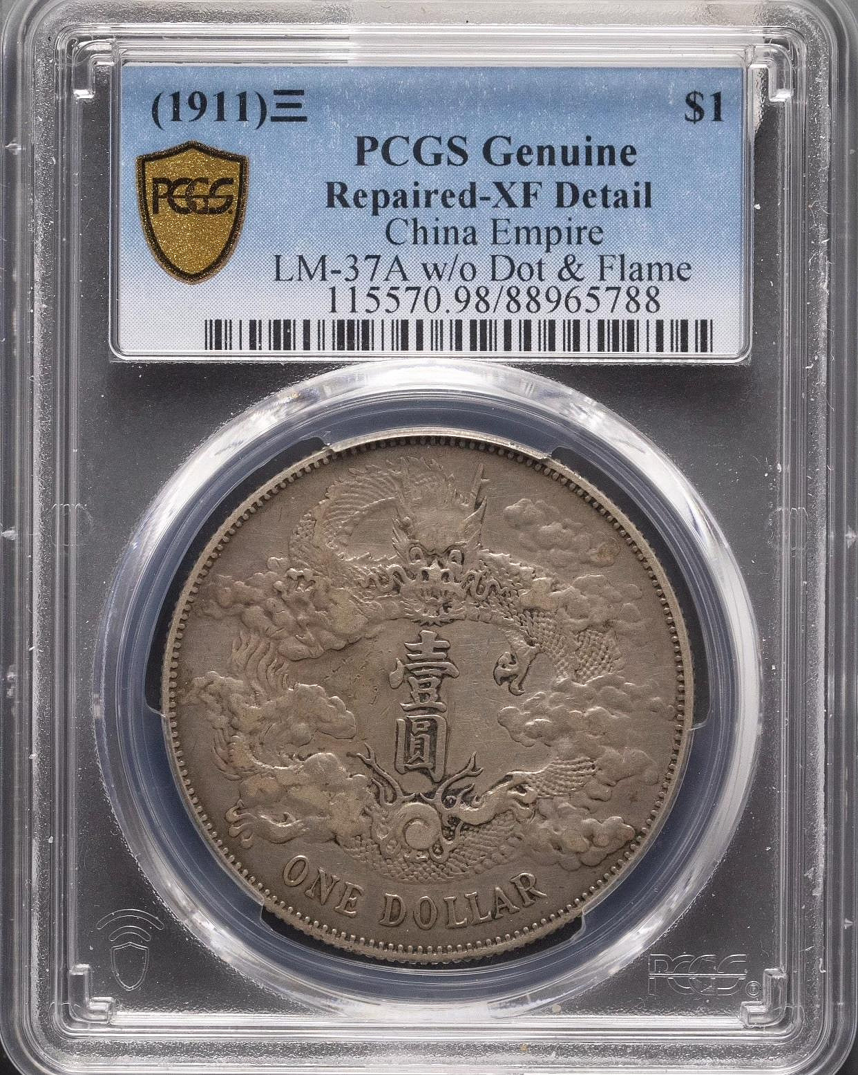 PCGS XF98 大清銀幣宣統三年Extra Fl DDO Pcgs評級xf98大清銀幣宣統三年，經典大清宣三龍洋，深打幣，品相