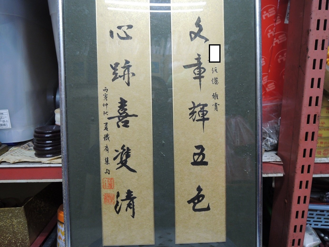 張大千書法的價格推薦- 2026年7月| 比價比個夠BigGo