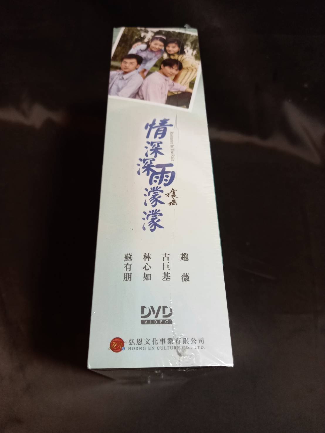 【非売品】蘇有朋、古巨基、趙薇、林心如出演ドラマ「情深深雨濛濛」うちわ【超レア】 221d7e10-da61-4801-84bb-