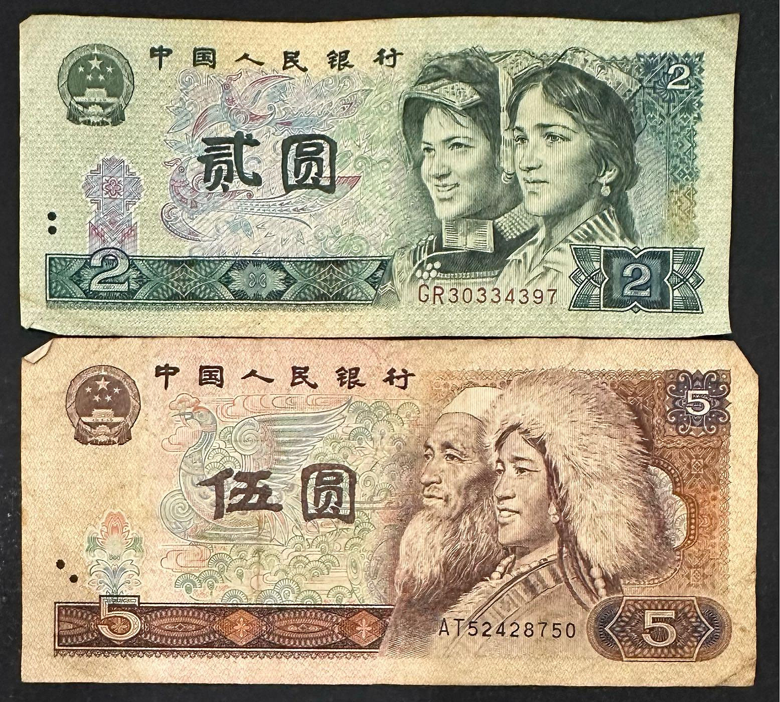 中國人民伍圓1980年的價格推薦- 2026年10月| 比價比個夠BigGo