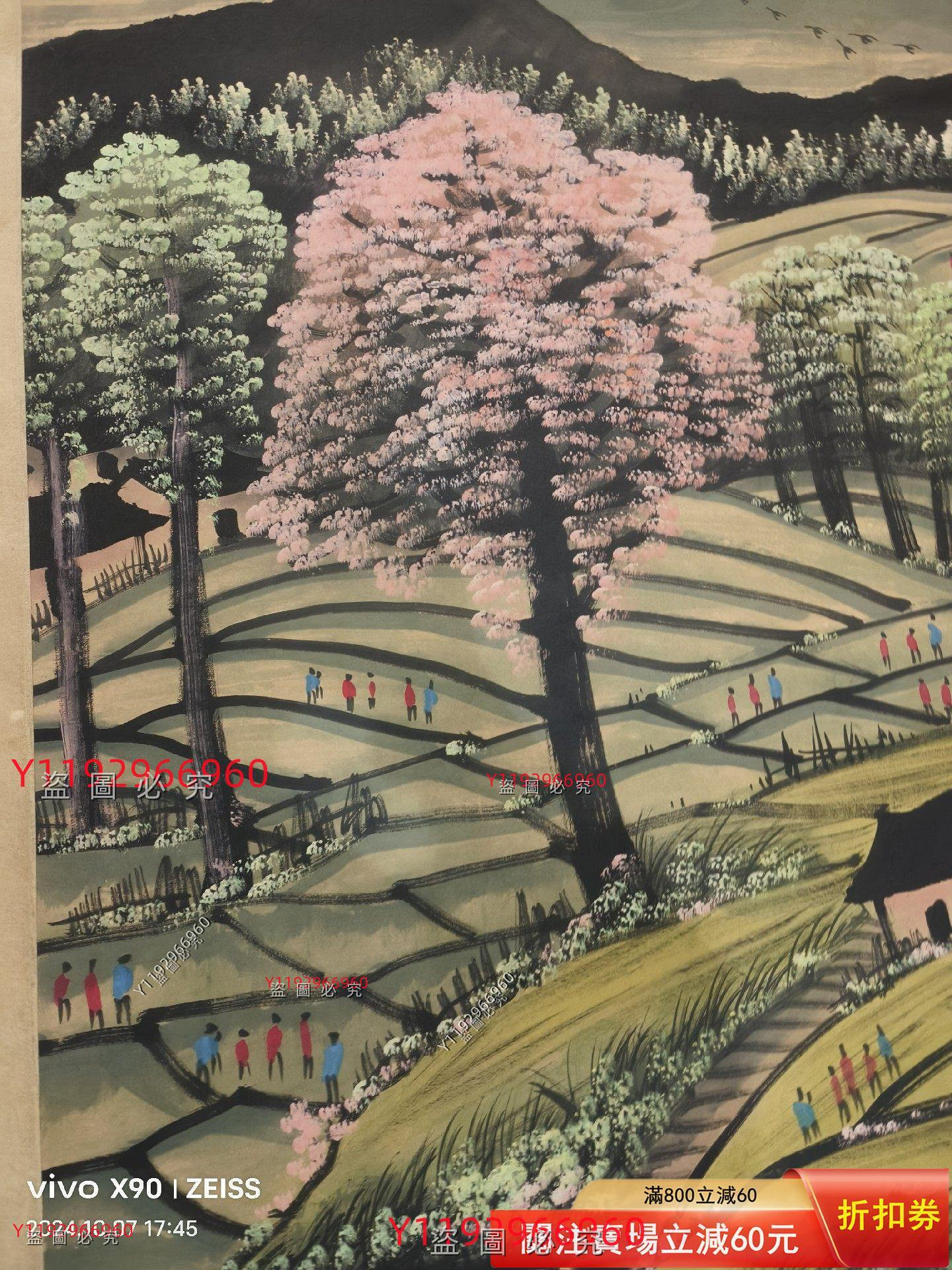 林鳳眠山水畫四尺立軸，畫心尺寸138×67 舊藏古董古玩二手【大開門古玩